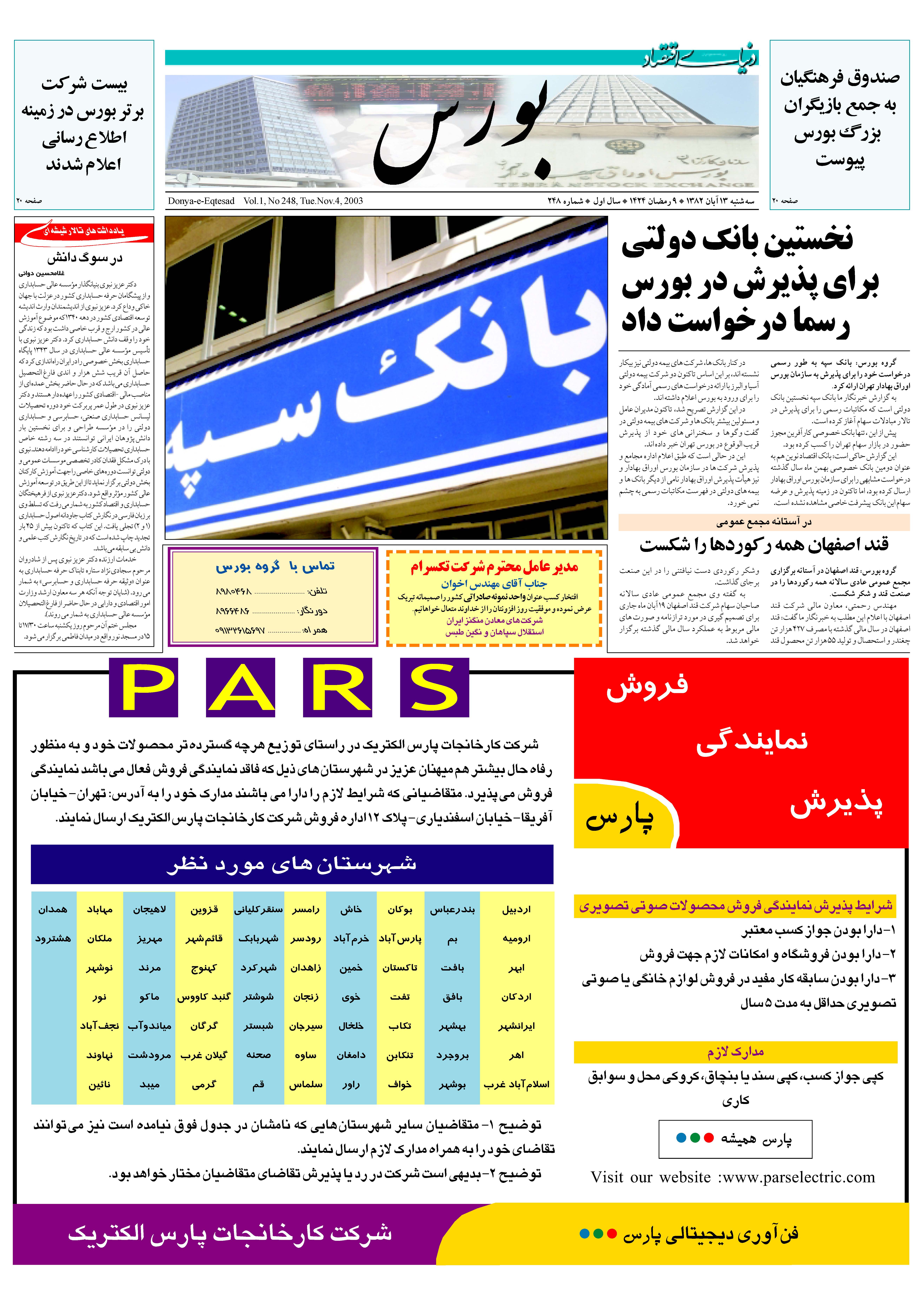 248_Page_05