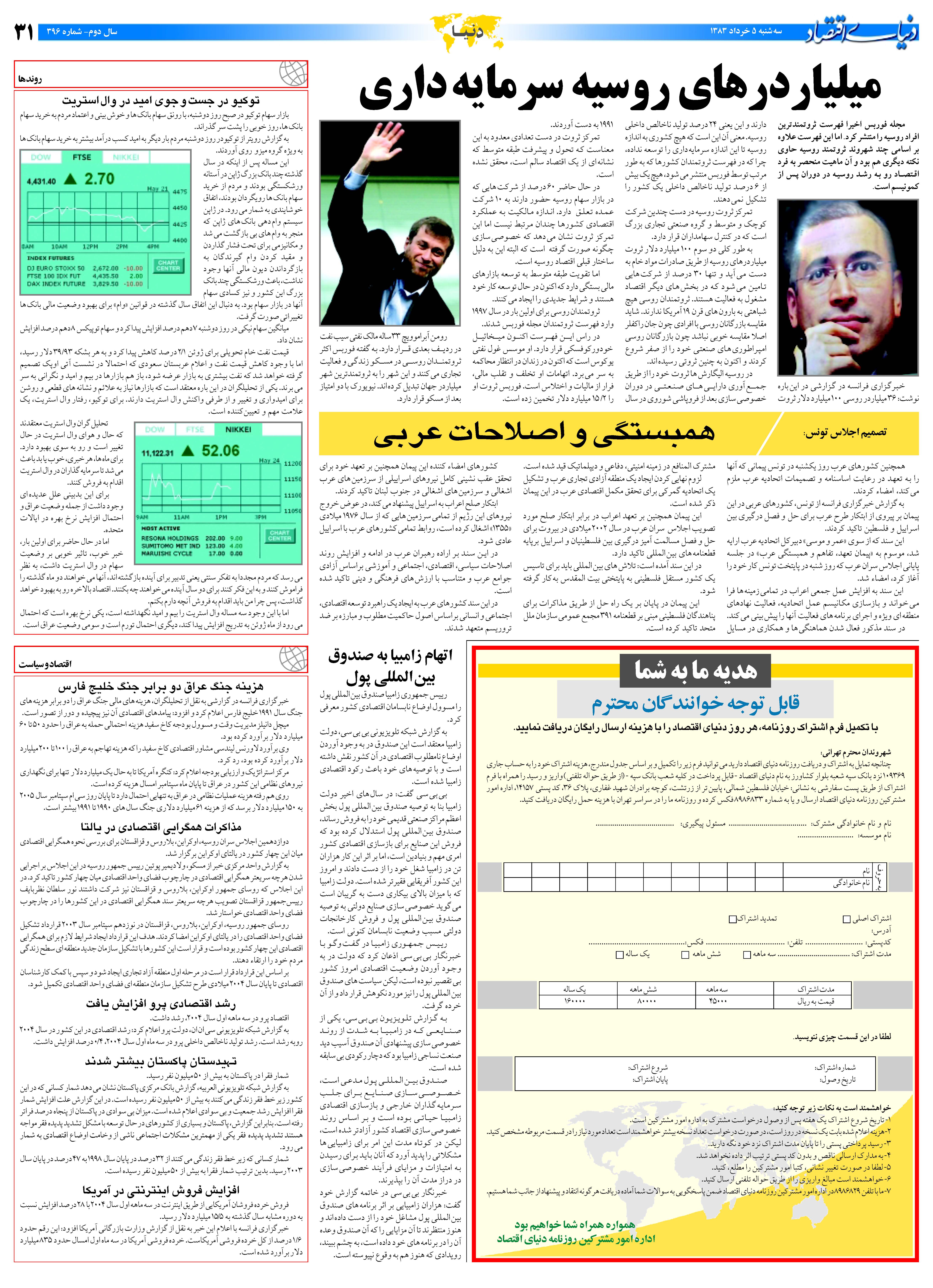 396_Page_31