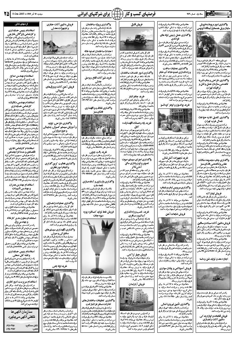 273_Page_25
