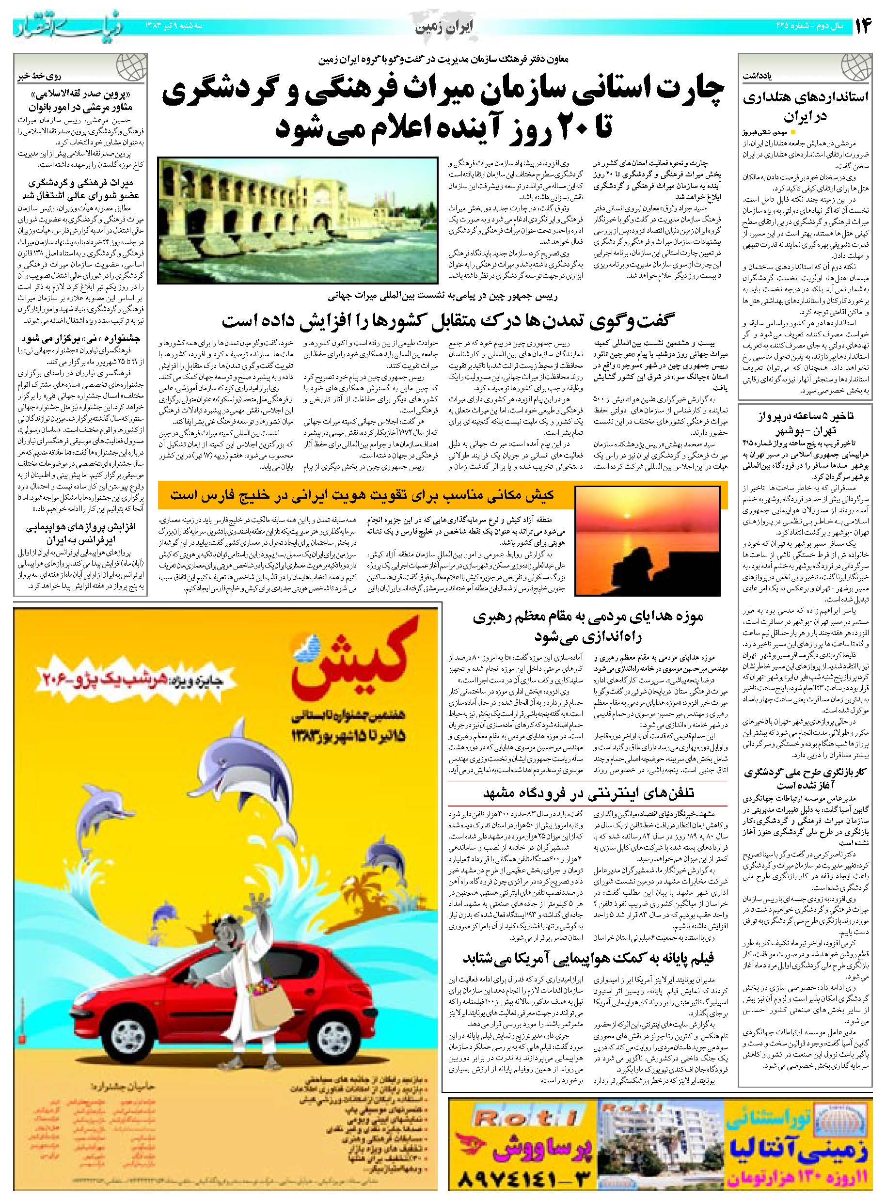 425_Page_14