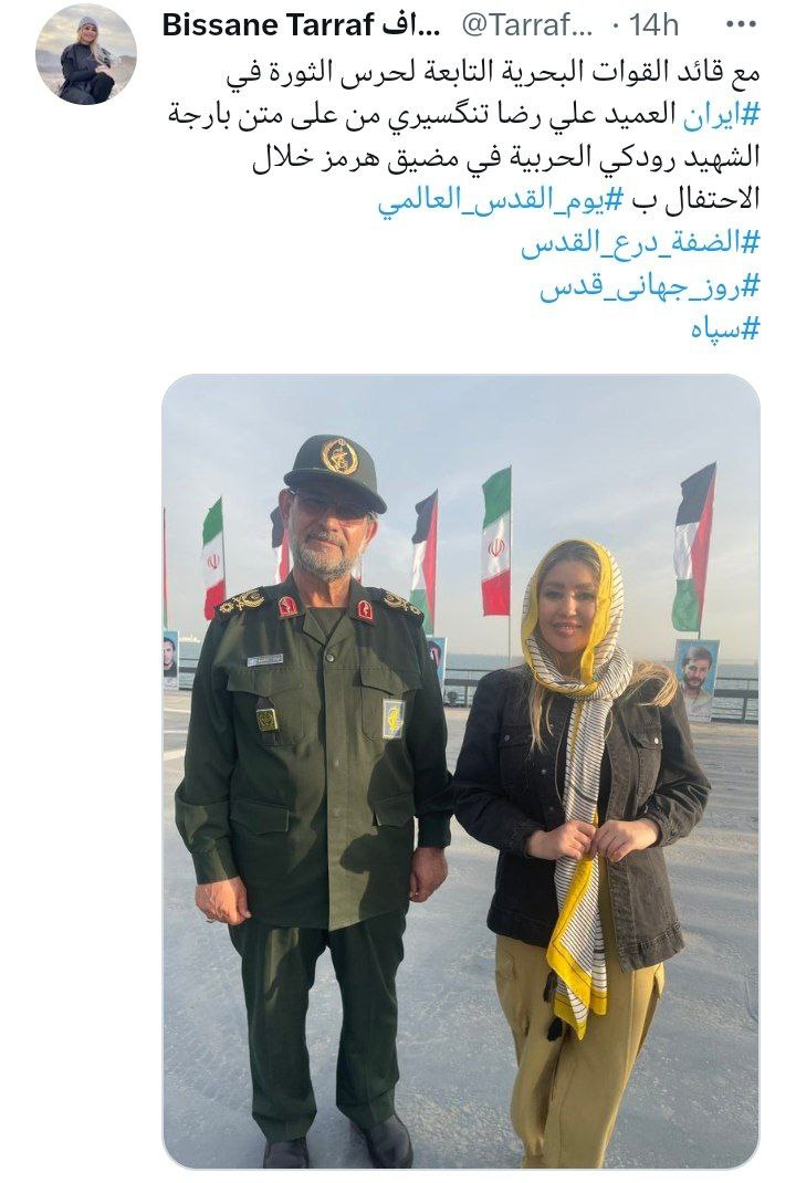 بیسان طرف، روزنامه نگار المیادین در تهران