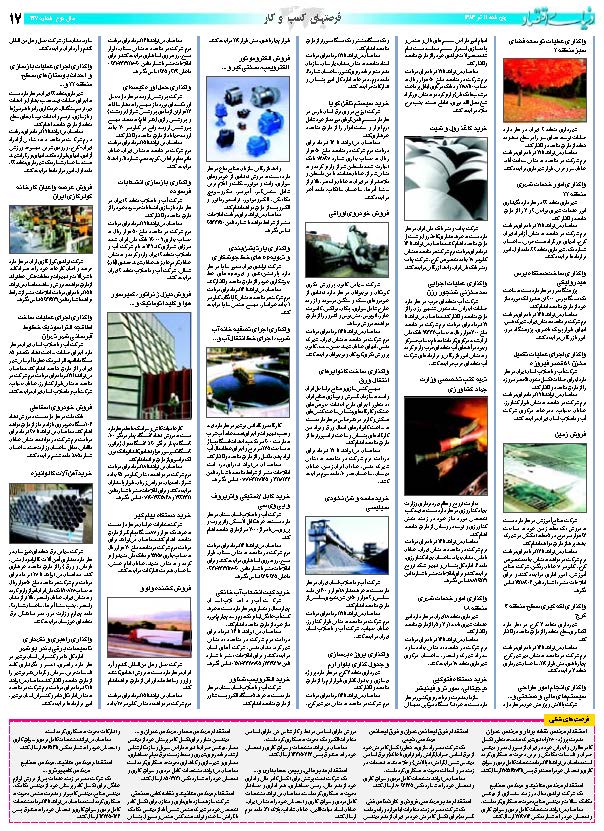 427_Page_17