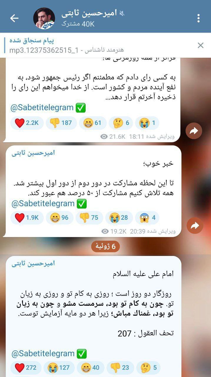 اولین واکنش‌ها به پیروزی مسعود پزشکیان در انتخابات ریاست جمهوری / پاکستان پالس مثبت فرستاد 4