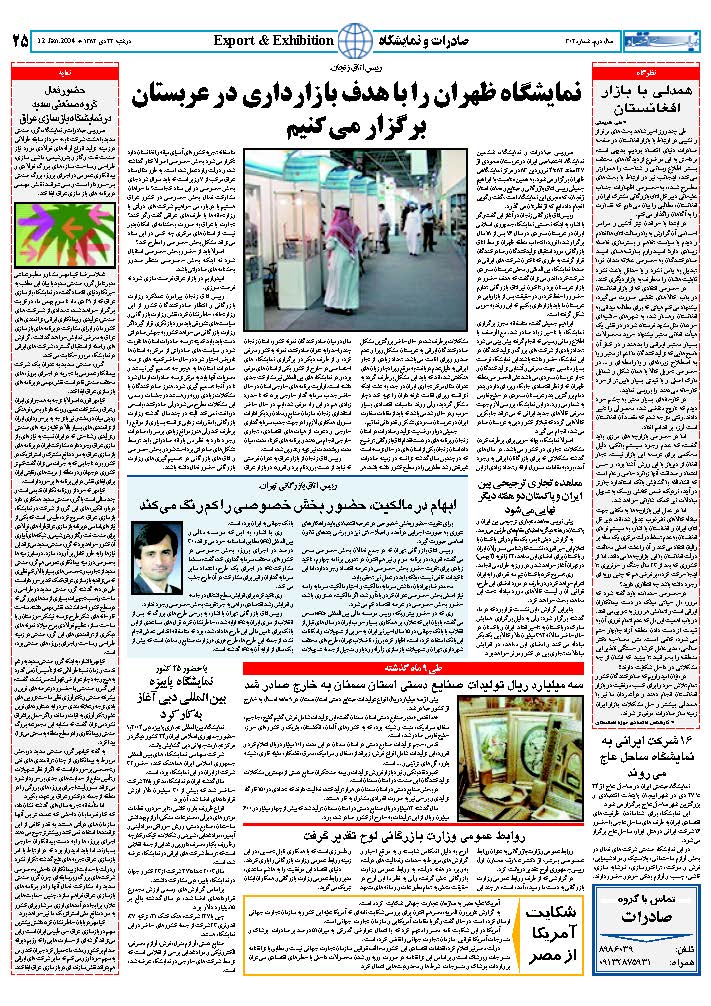 302_Page_25