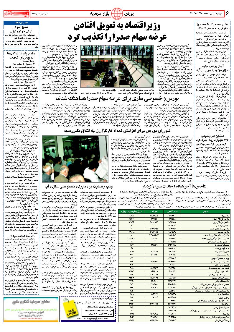 311_Page_06