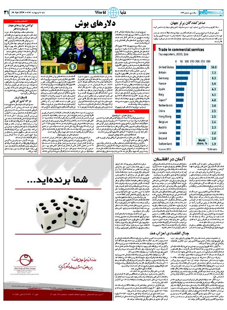 369_Page_31