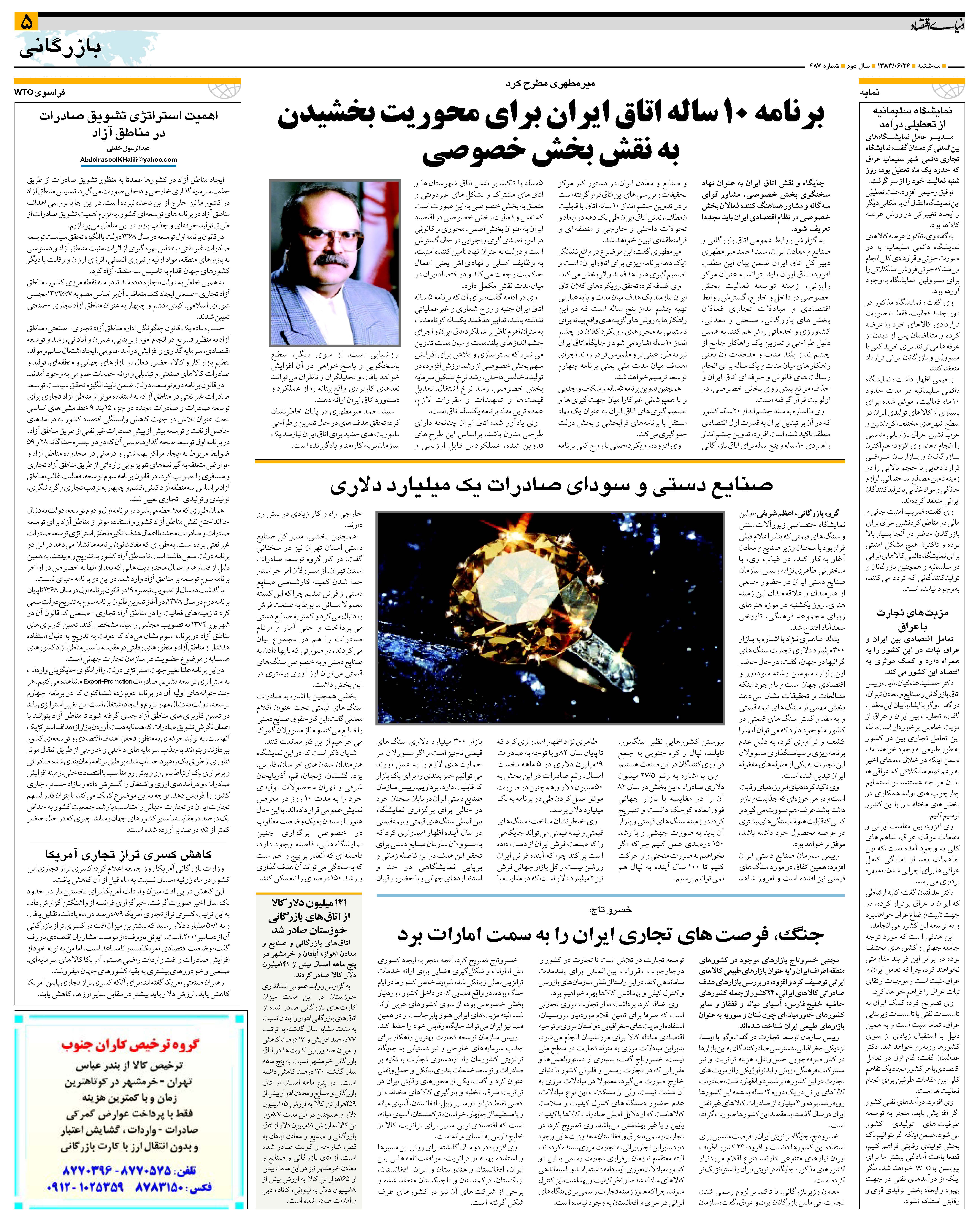 487_Page_05
