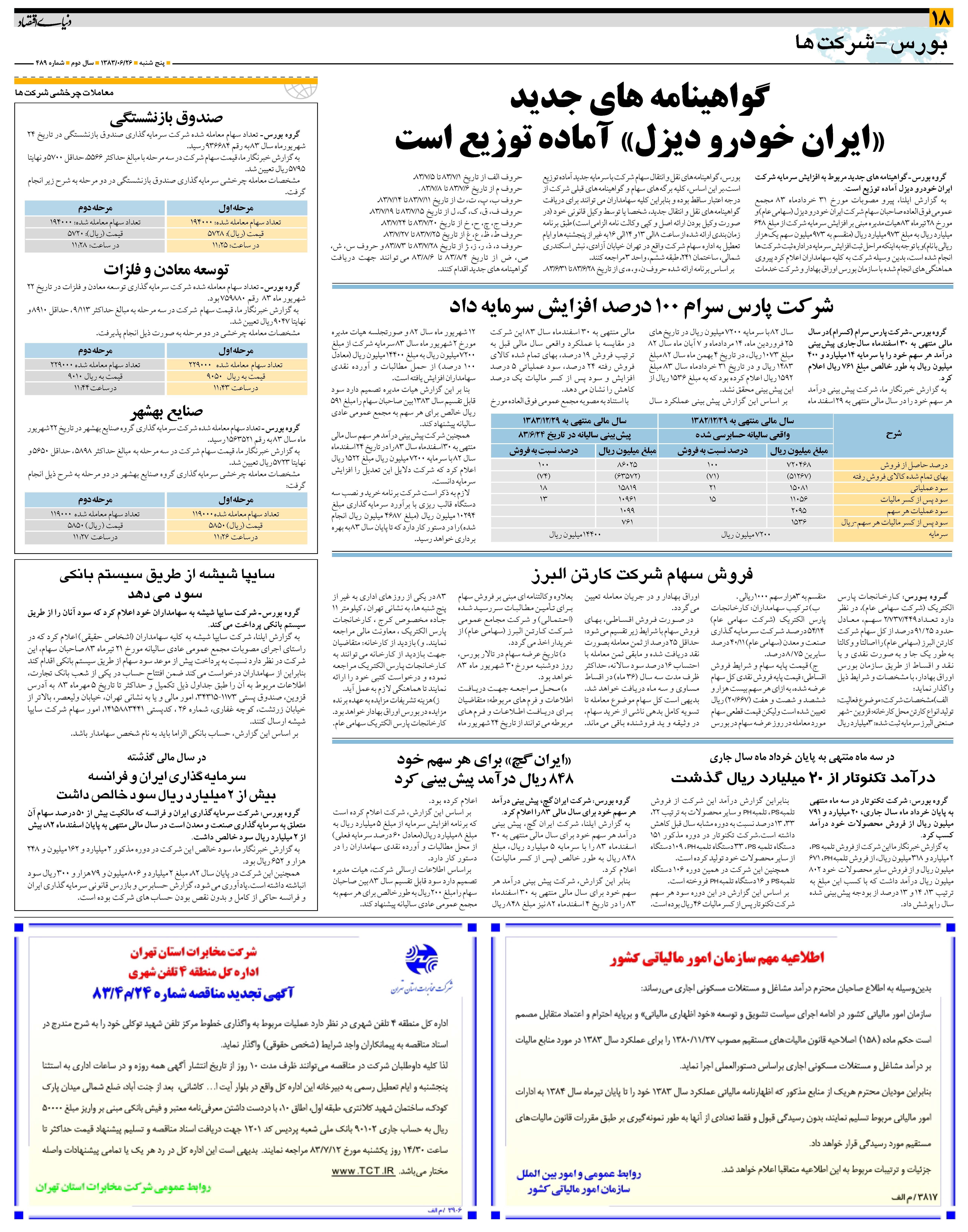 489_Page_18