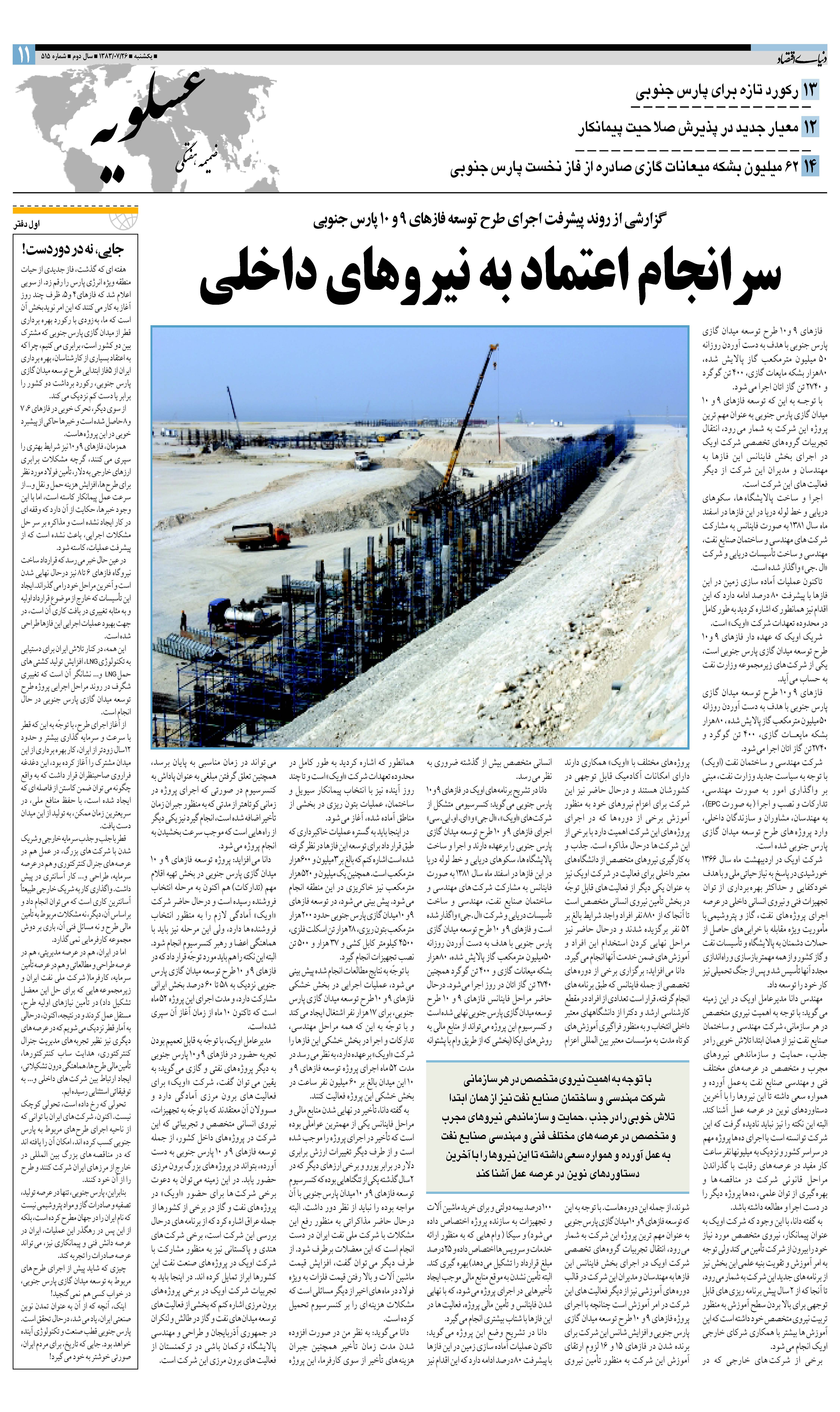 515_Page_11