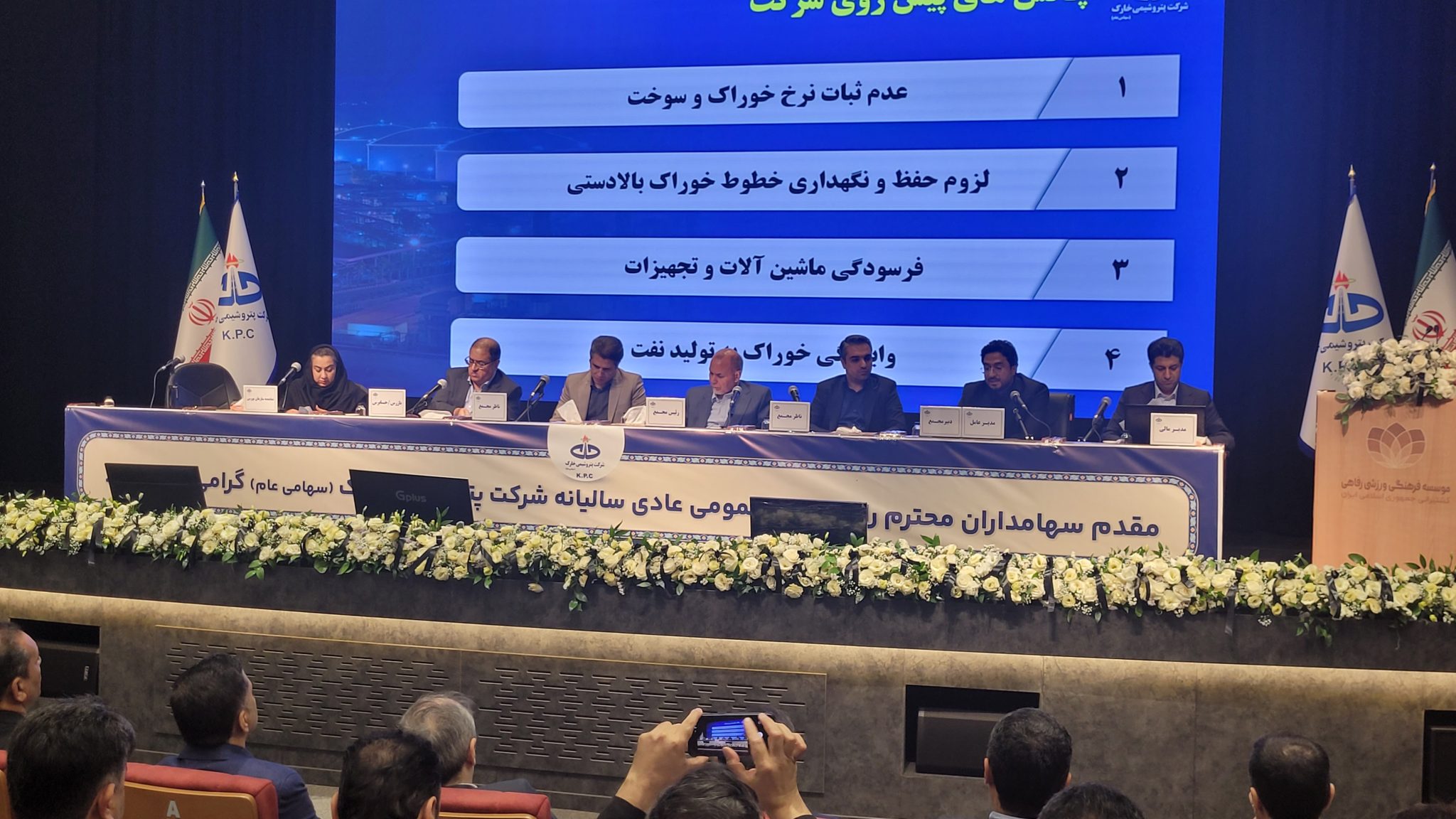 پتروشیمی خارک در دوراهی جنگ و افت قیمت‌های جهانی: گزارش مجمع سالیانه ۱۴۰۴