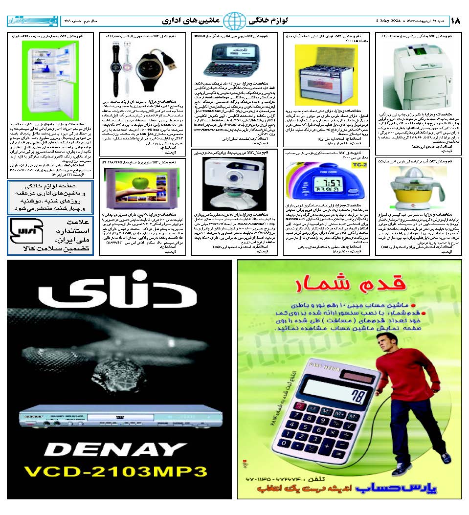 381_Page_17