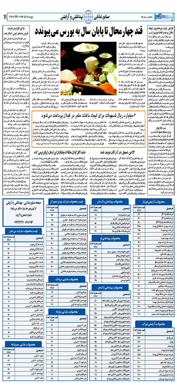 250_Page_11
