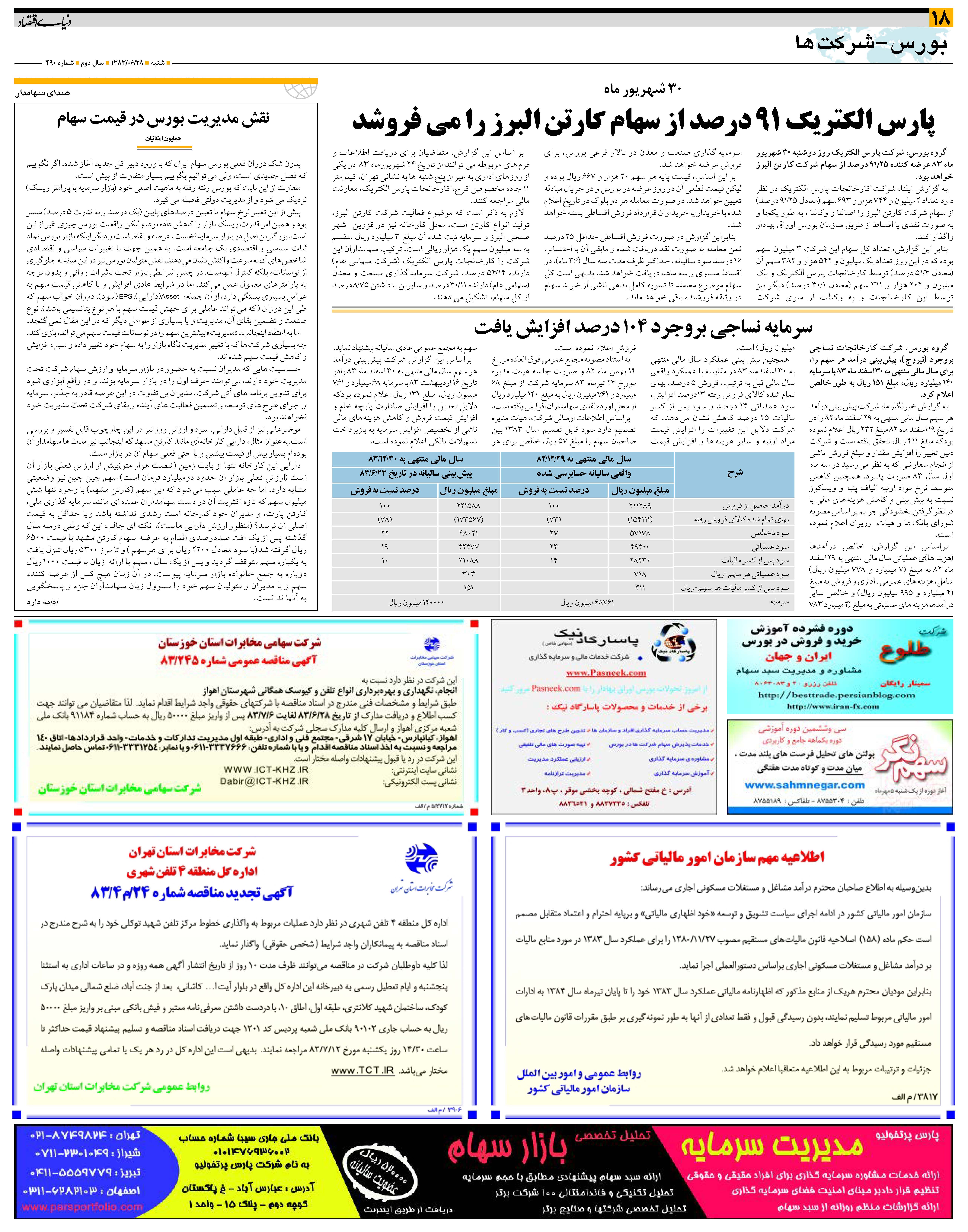 490_Page_18