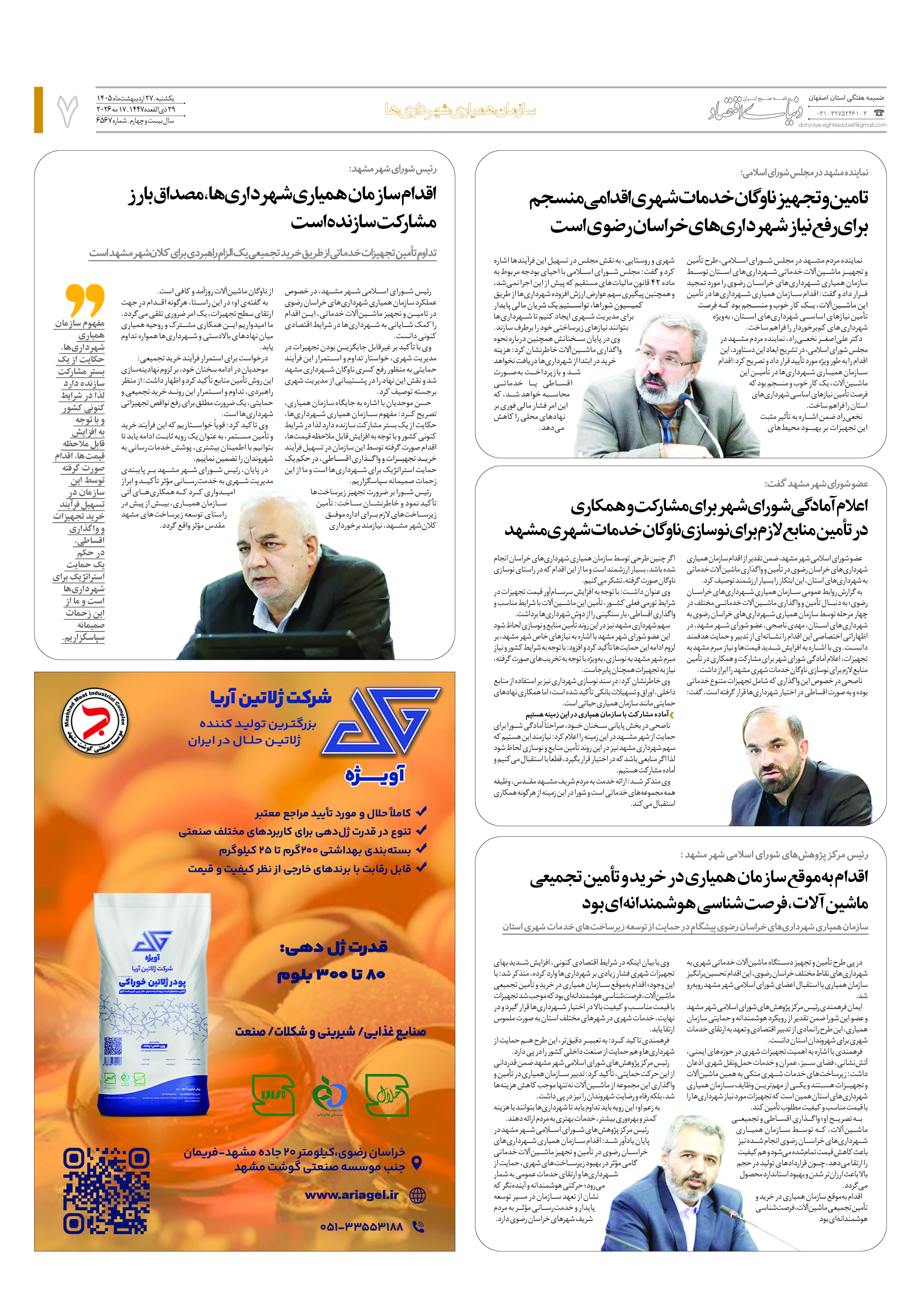 Mashhad_Page_7
