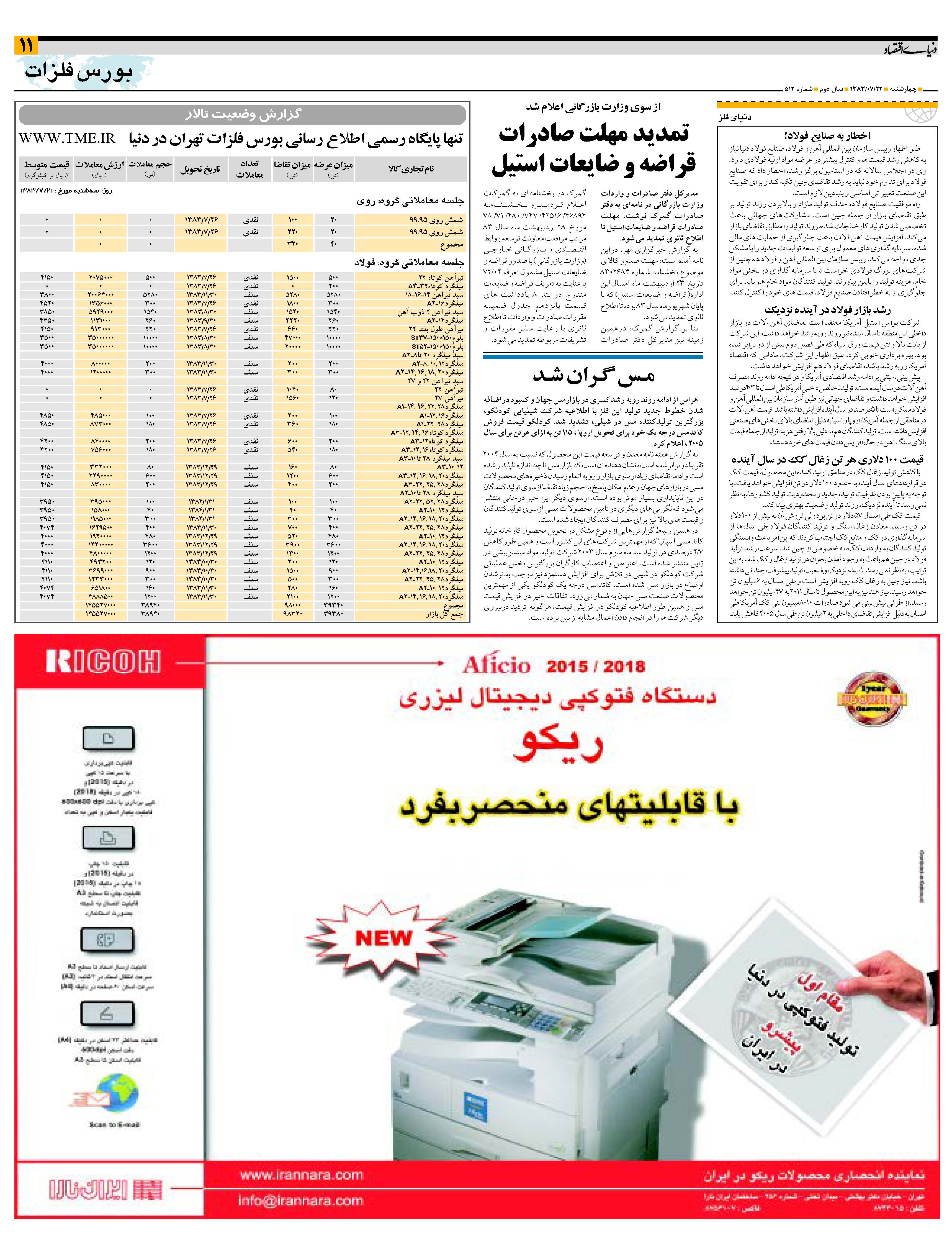 512_Page_11