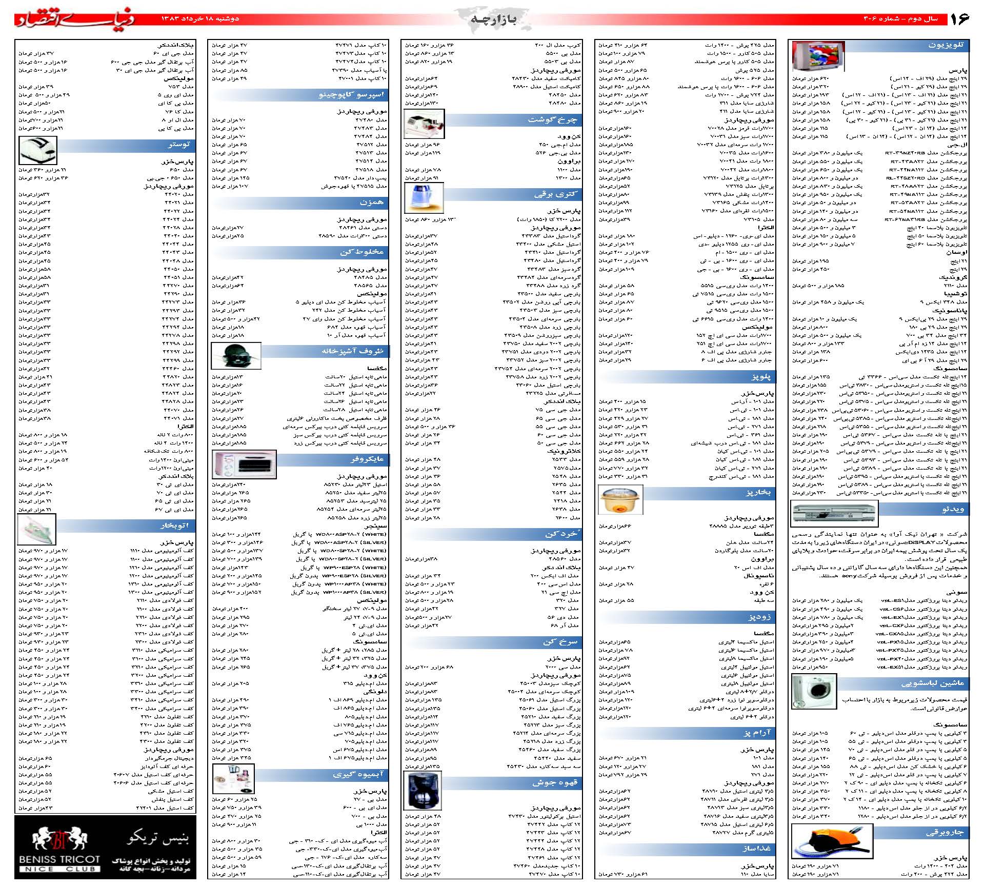 406_Page_16