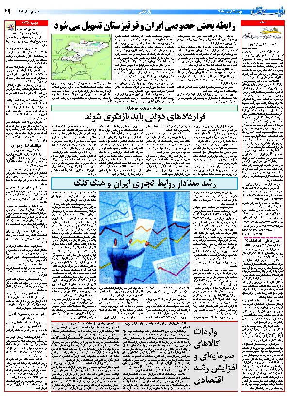 386_Page_29