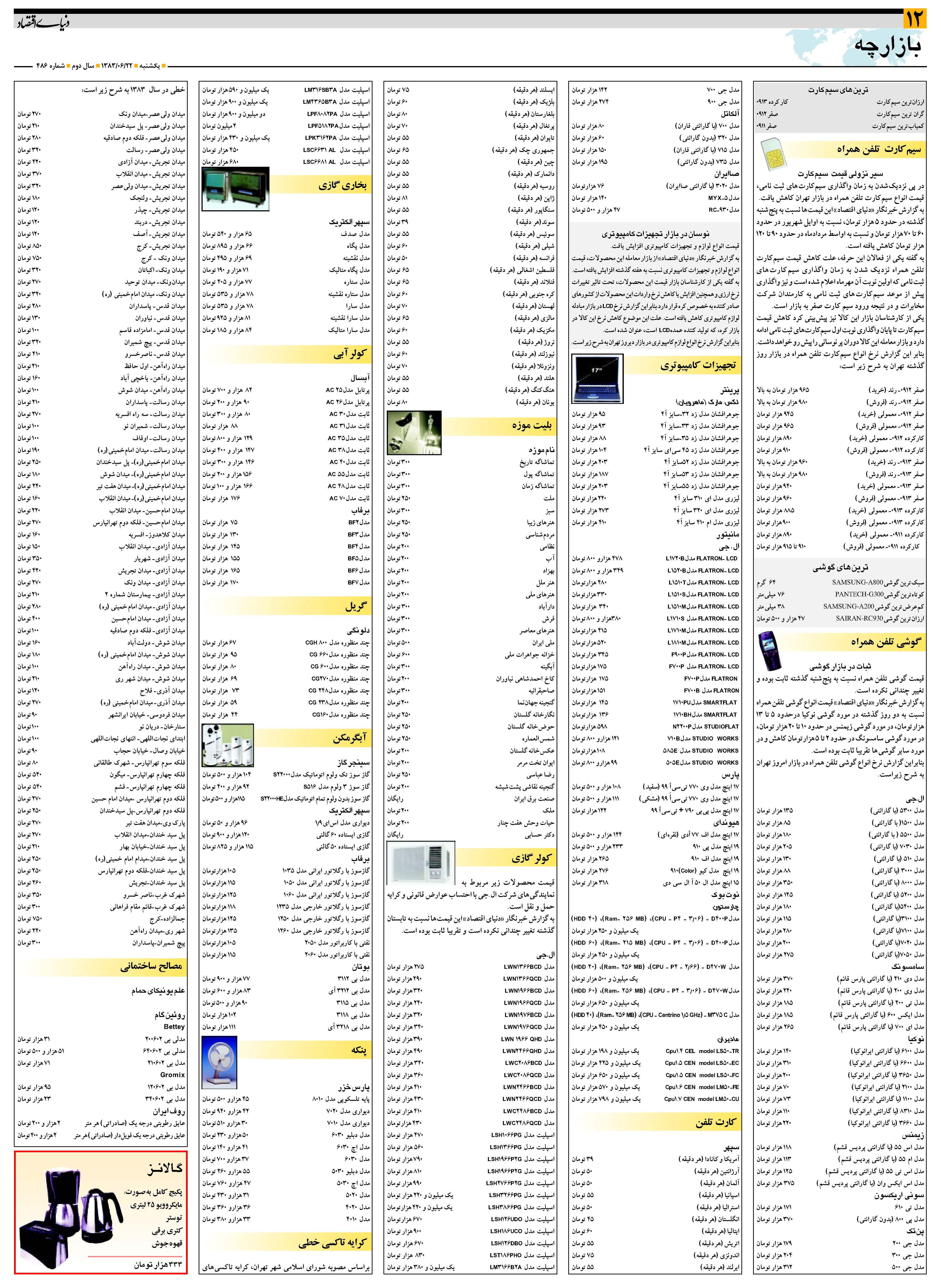 486_Page_12