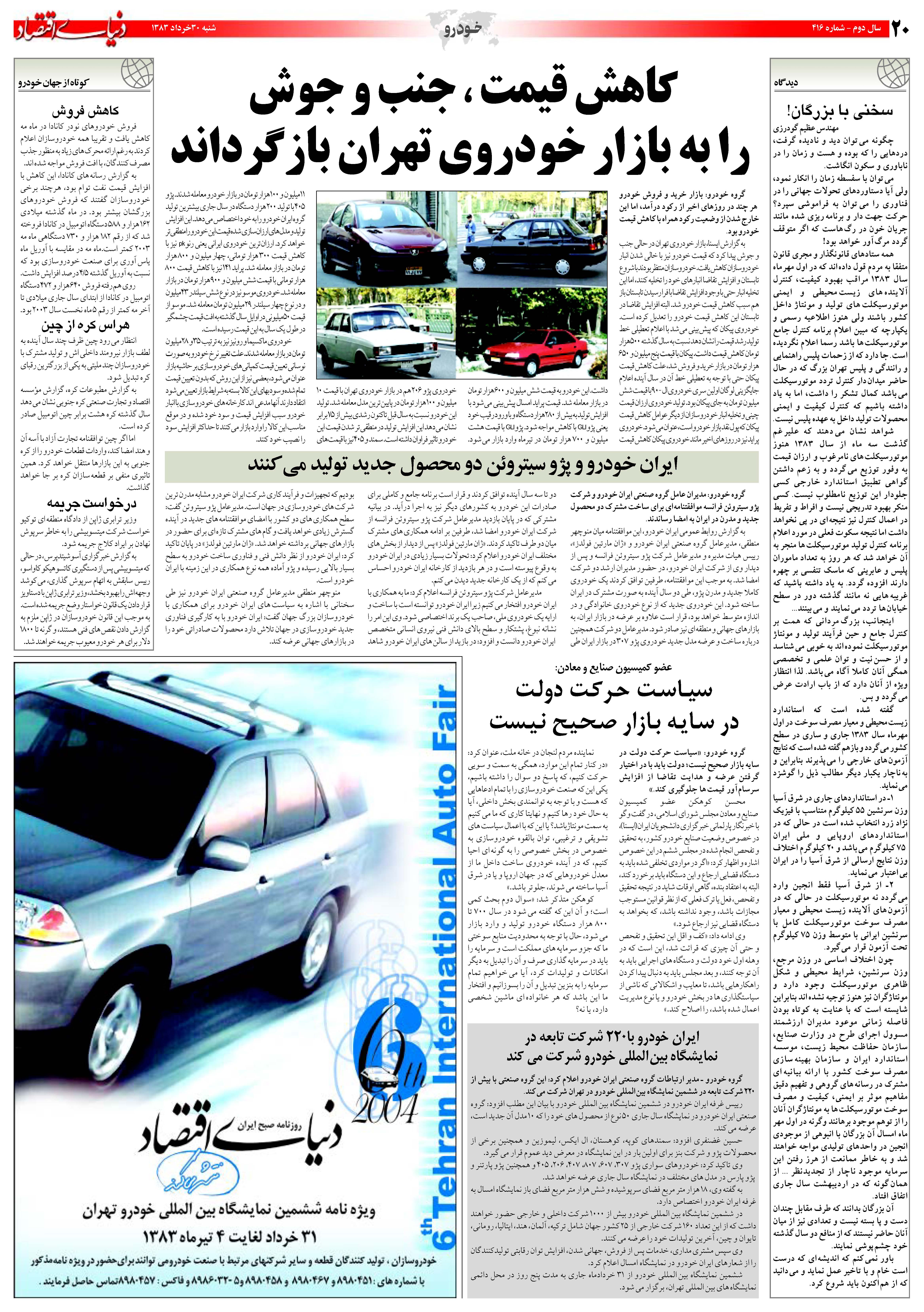 416_Page_20