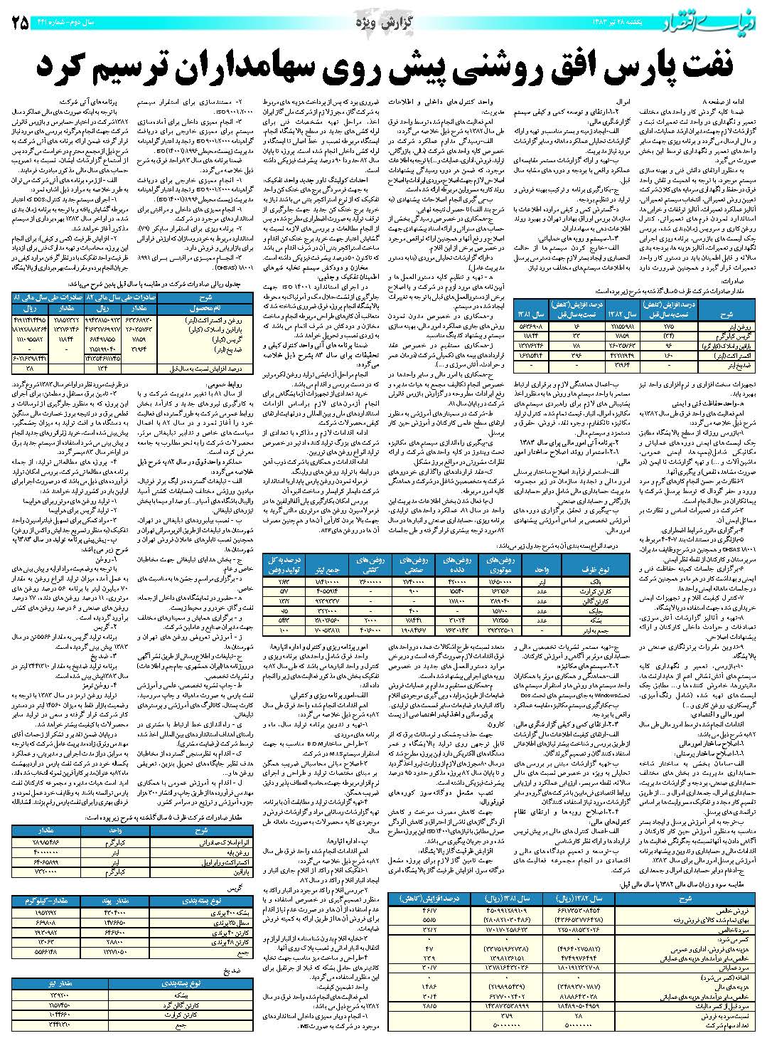 441_Page_25