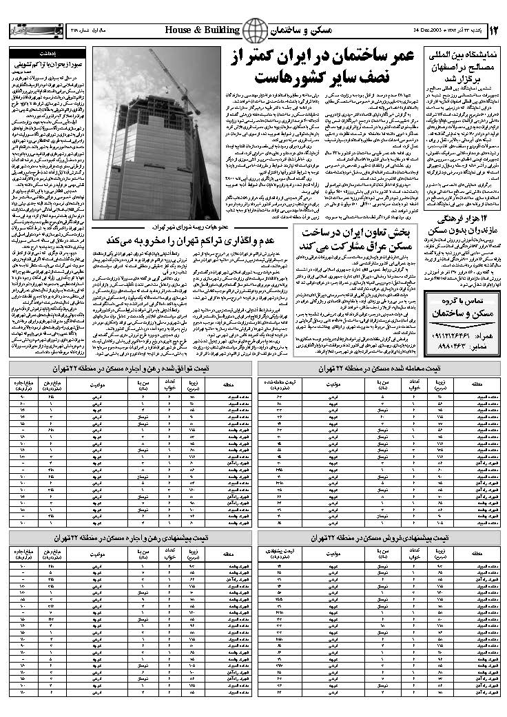278_Page_12