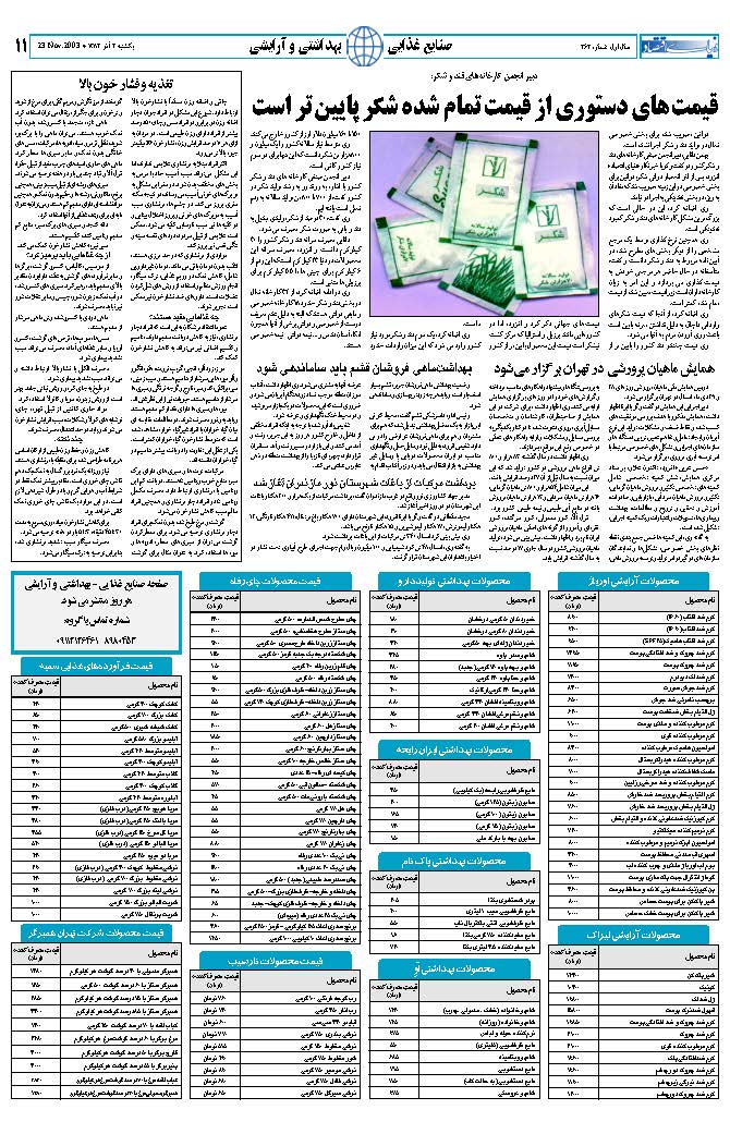 262_Page_11