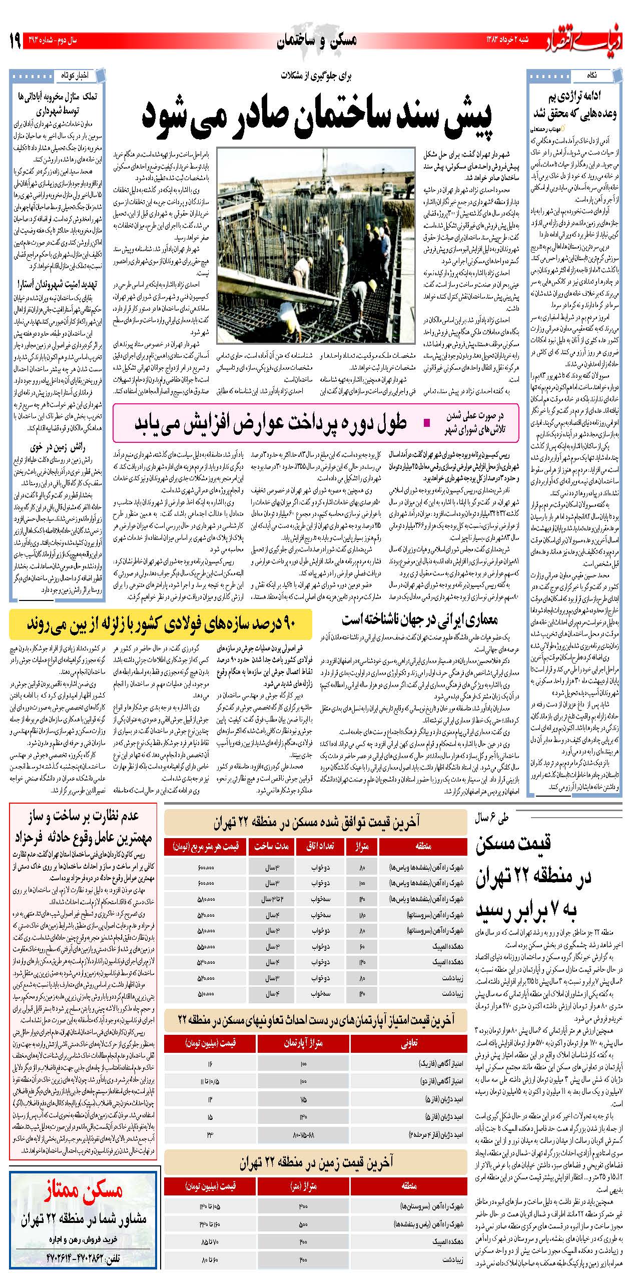 393_Page_19