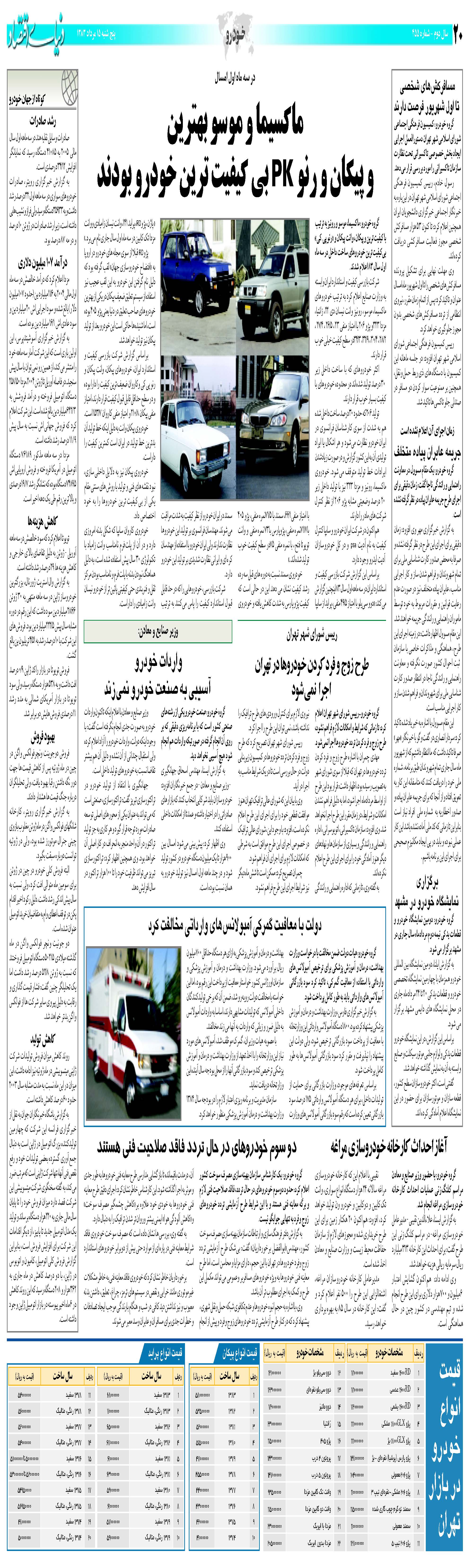455_Page_20