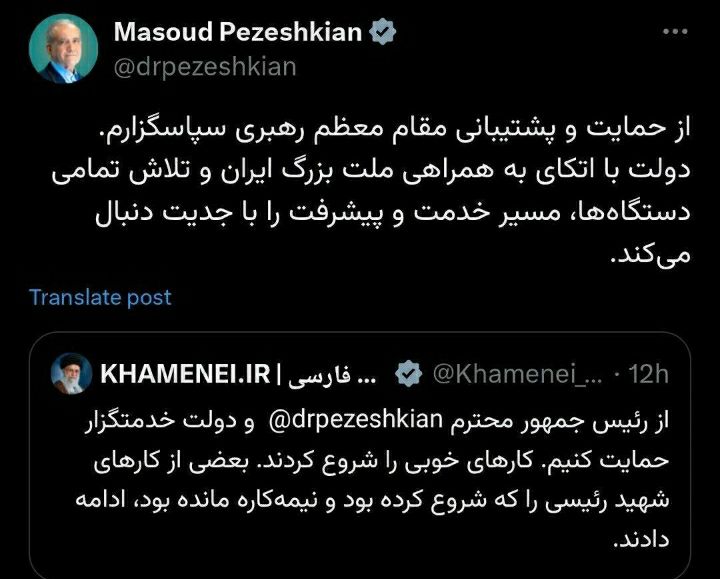 از حمایت رهبری انقلاب سپاسگزارم / مسیر پیشرفت را با همراهی مردم دنبال می‌کنیم