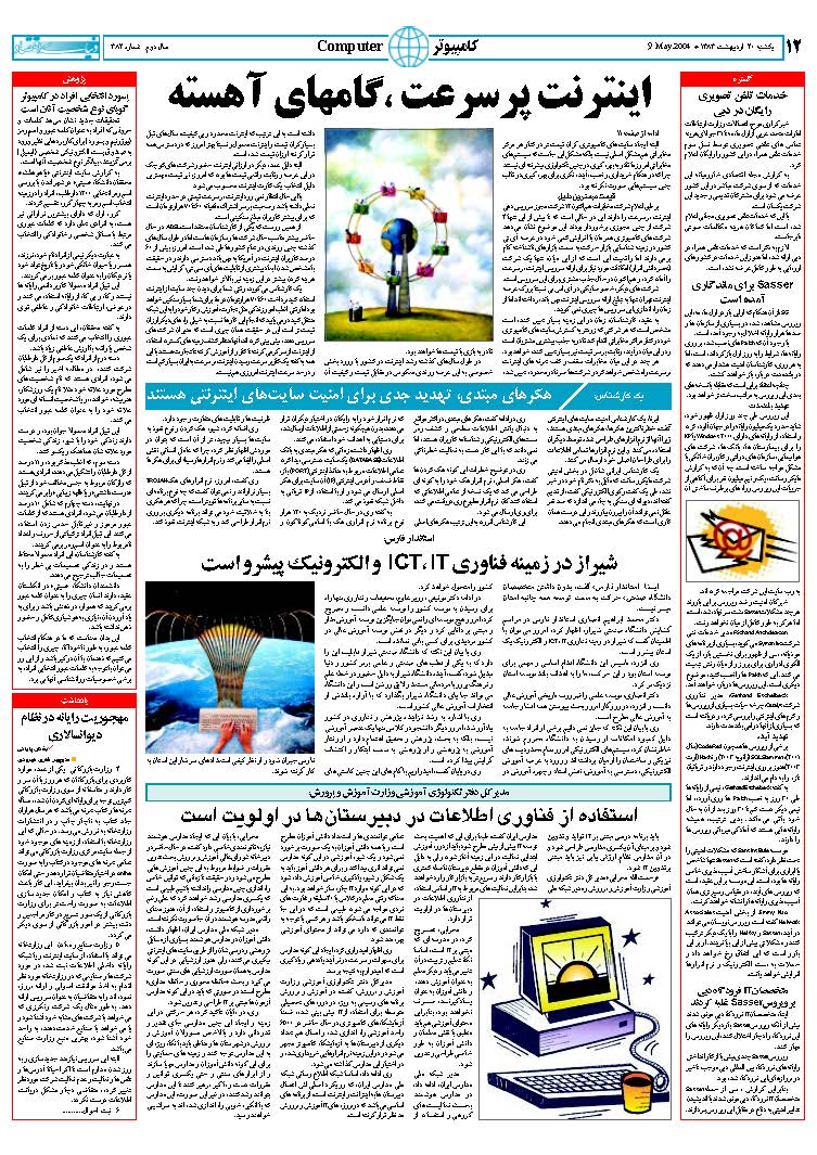 382_Page_12