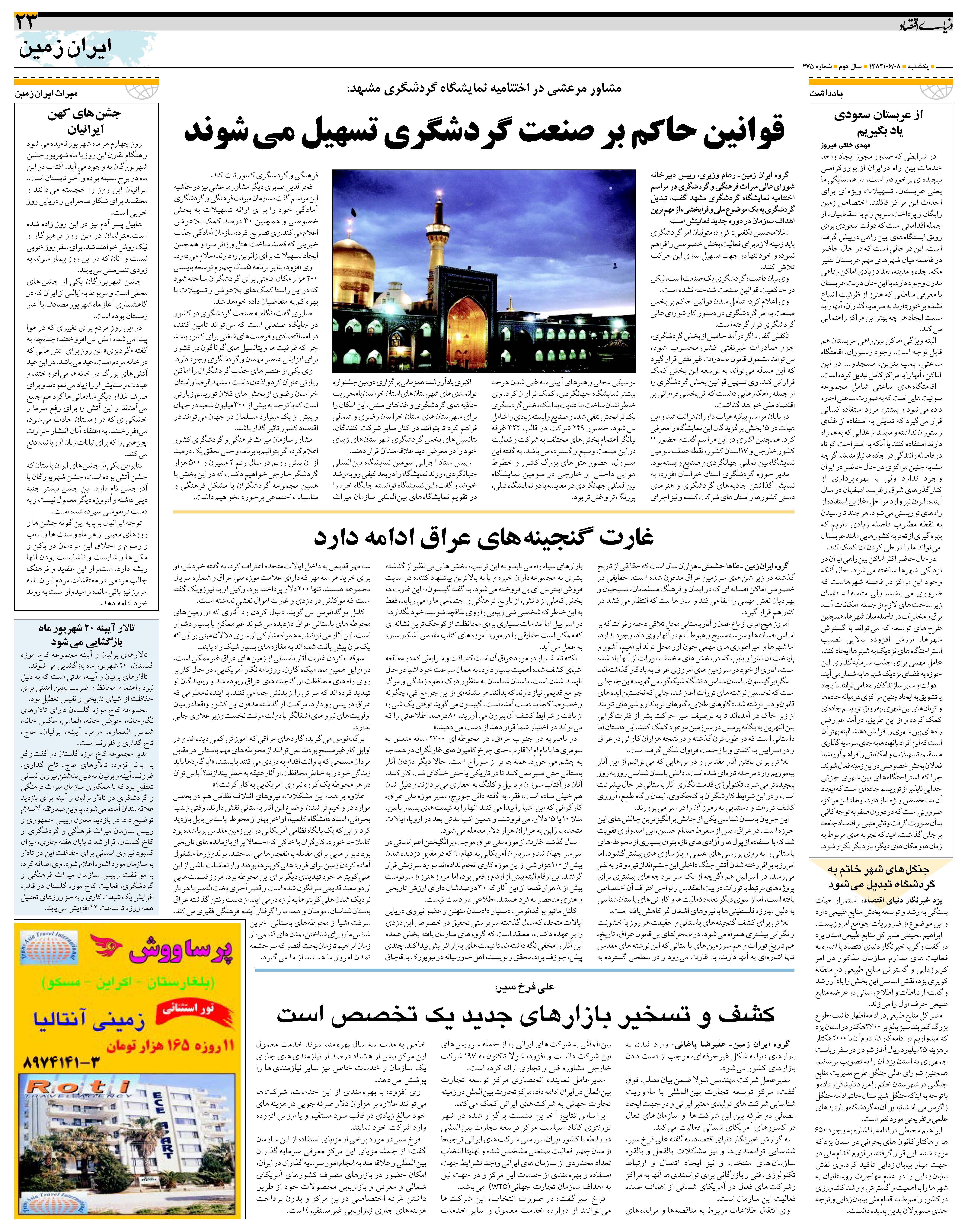 475_Page_23