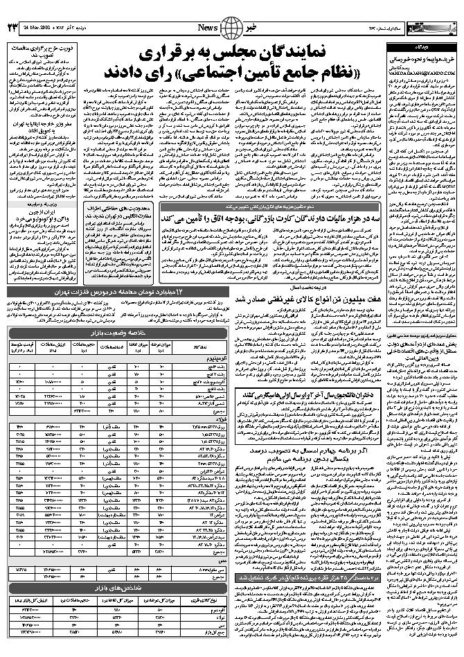 263_Page_23