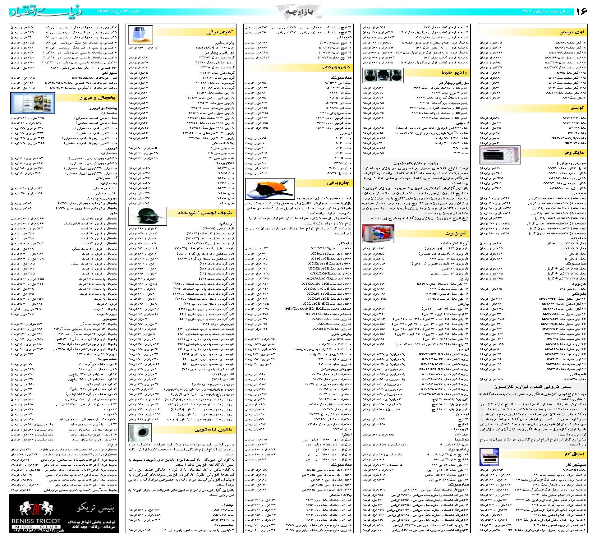 462_Page_16