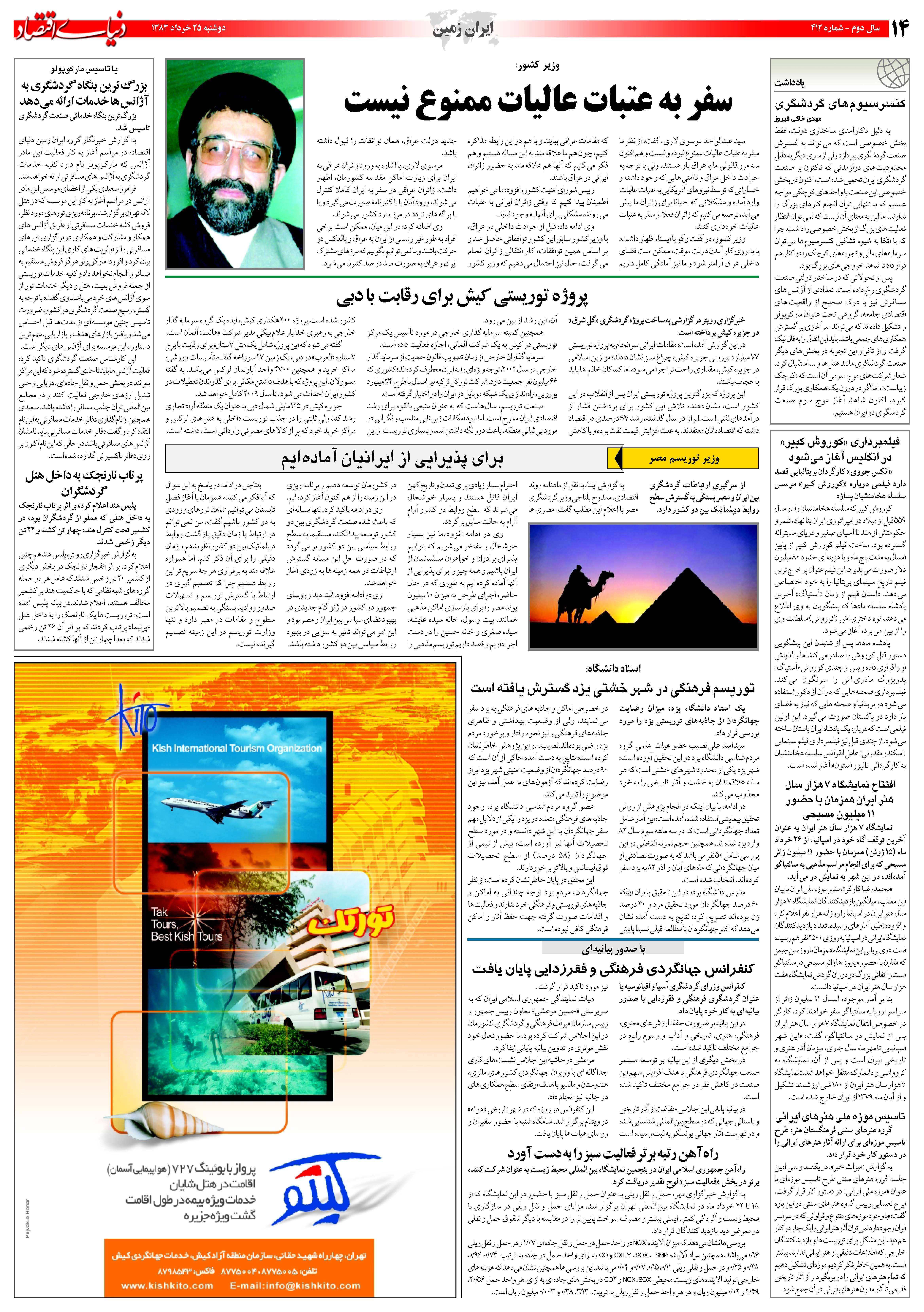 412_Page_14