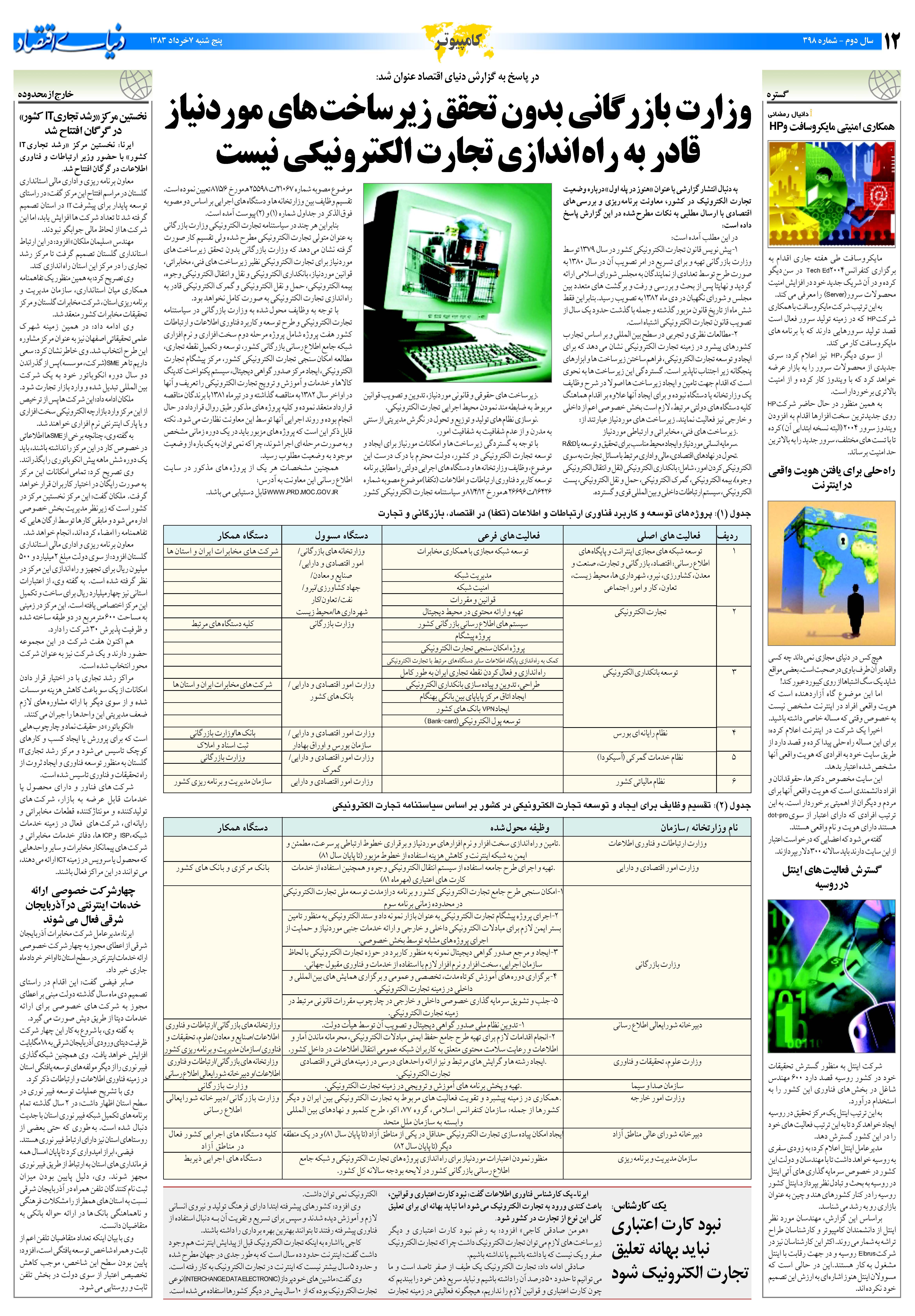 398_Page_12