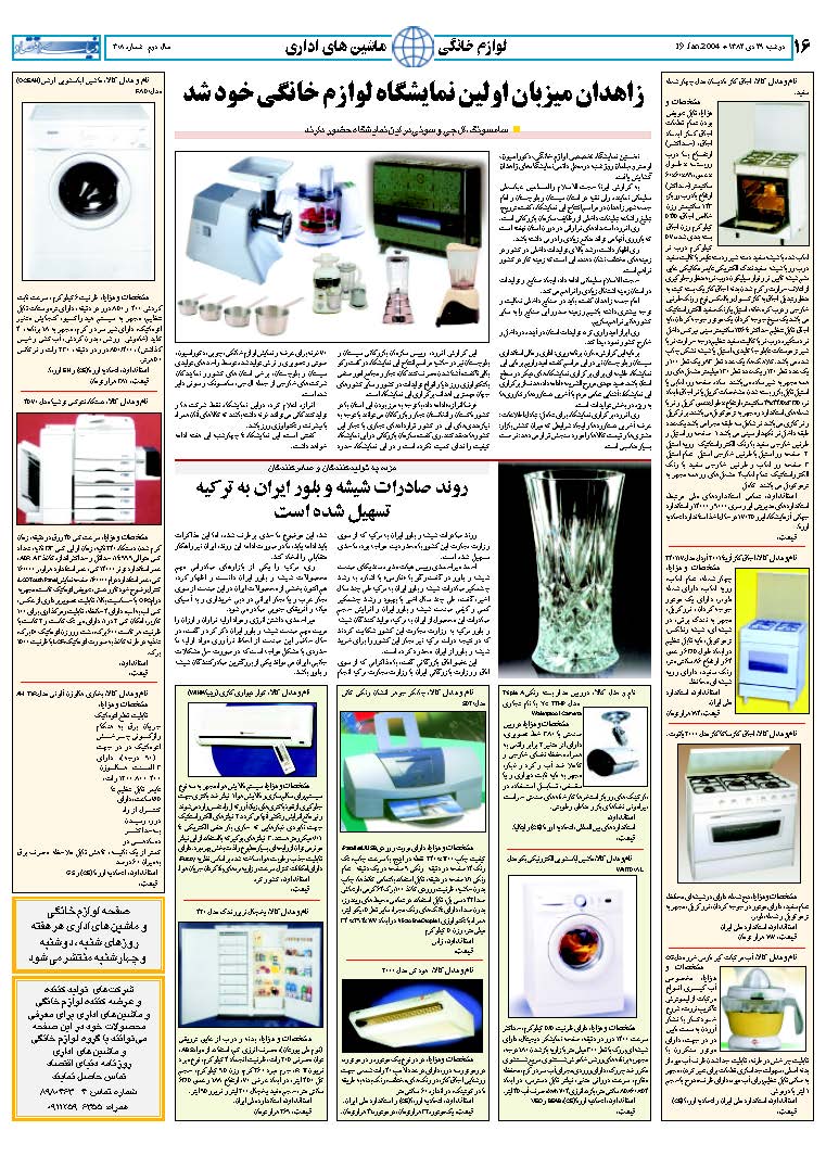 308_Page_16
