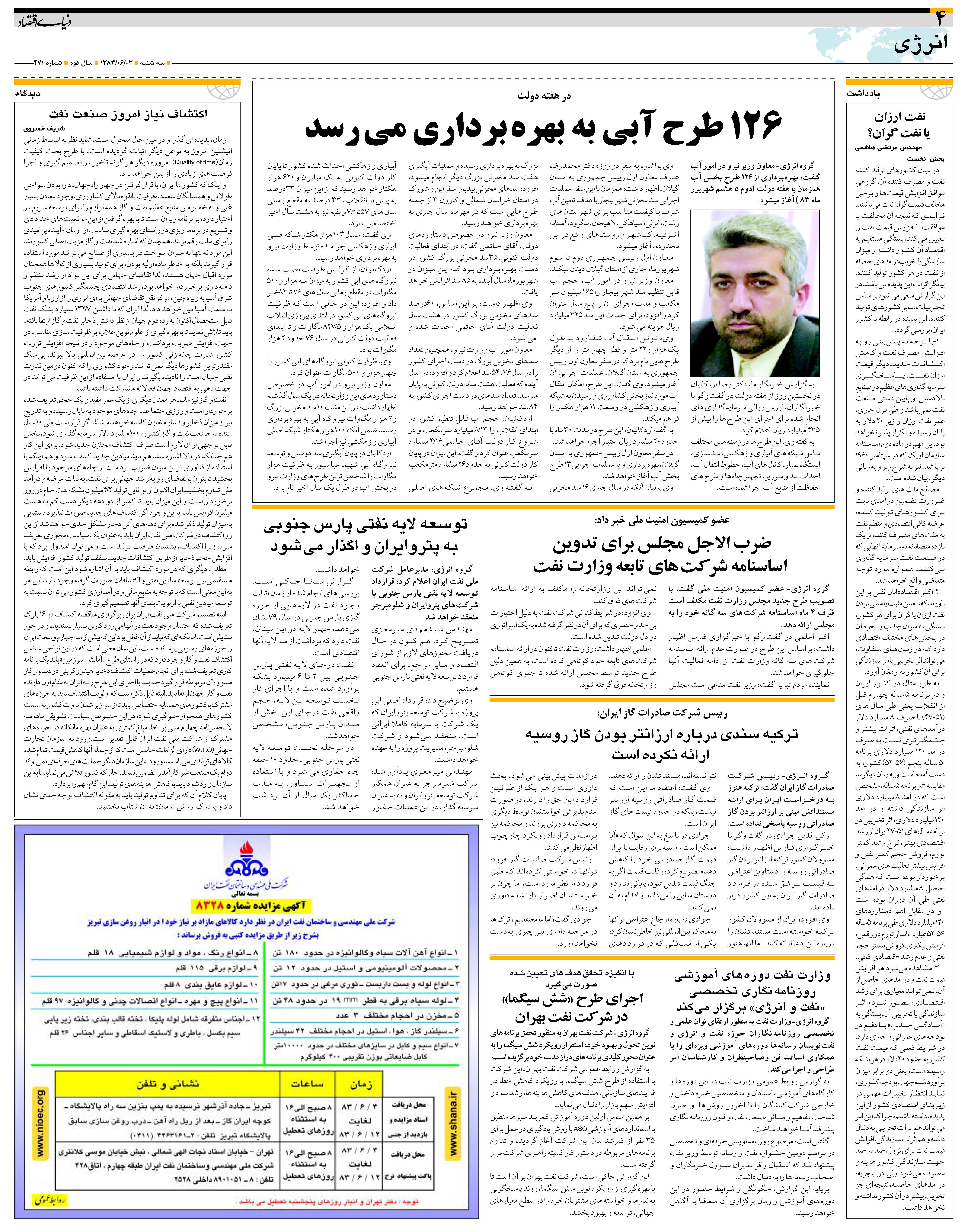 471_Page_04