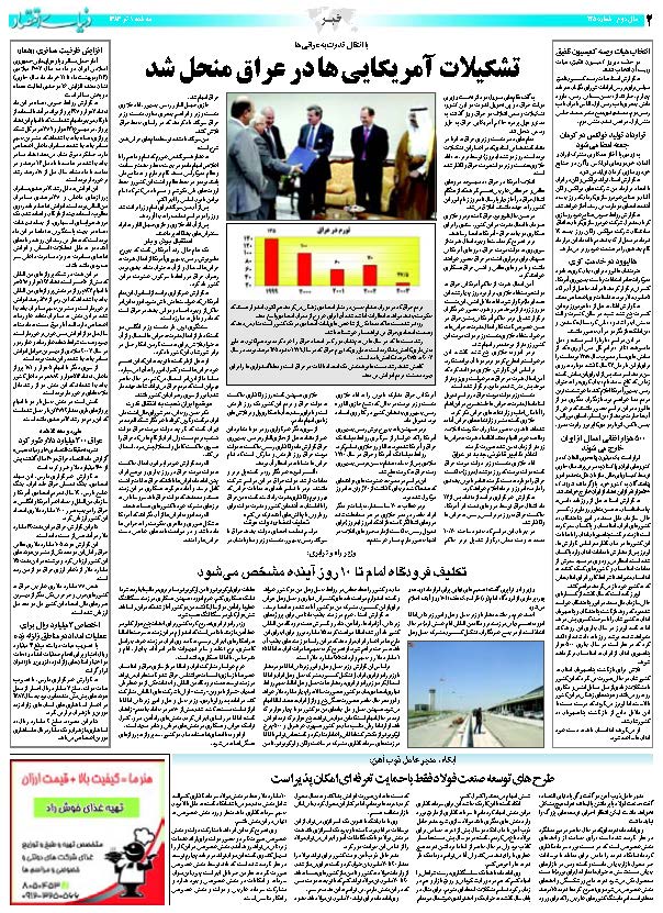 425_Page_02