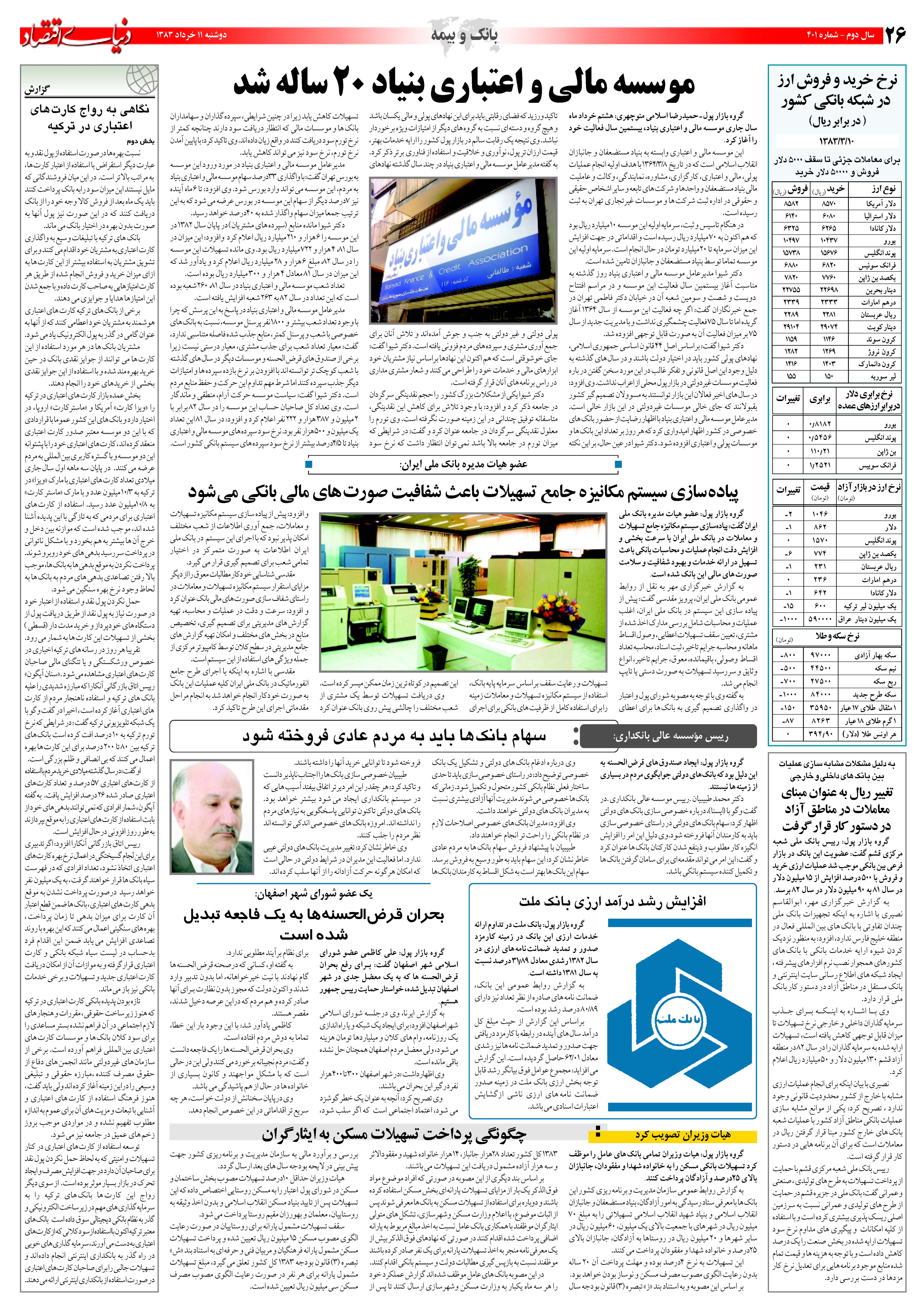 401_Page_26