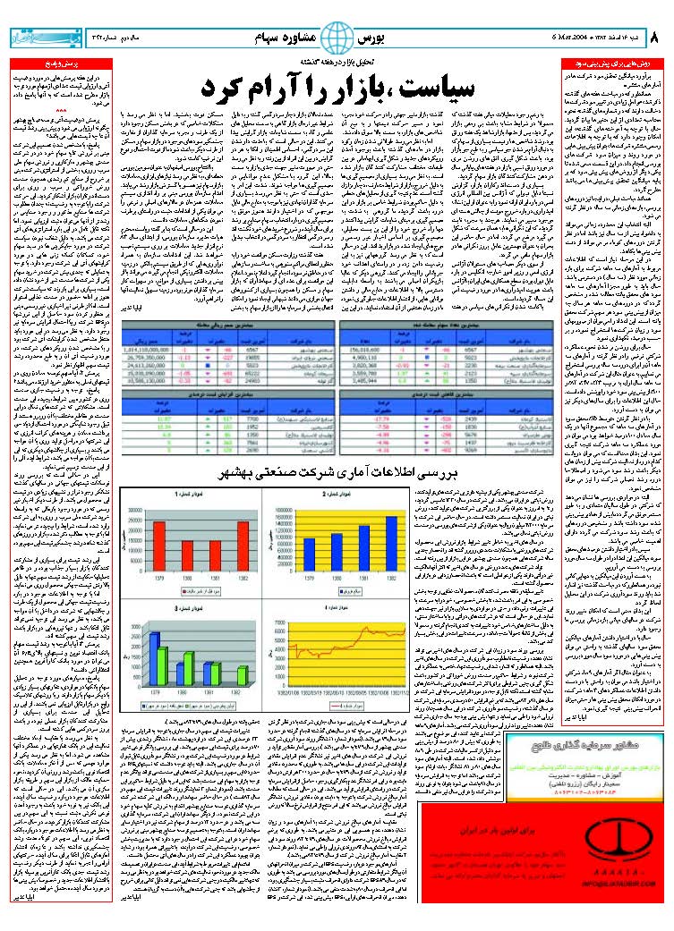 342_Page_07