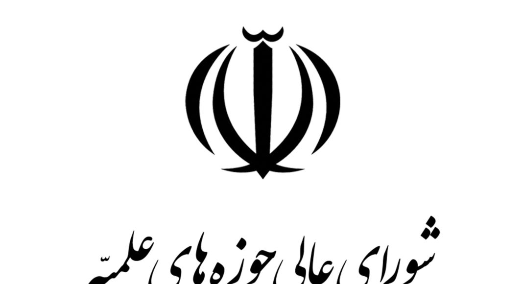 شورای عالی حوزه‌های علمیه: خطبا و مبلغان باید مردم را به وحدت دعوت کنند
