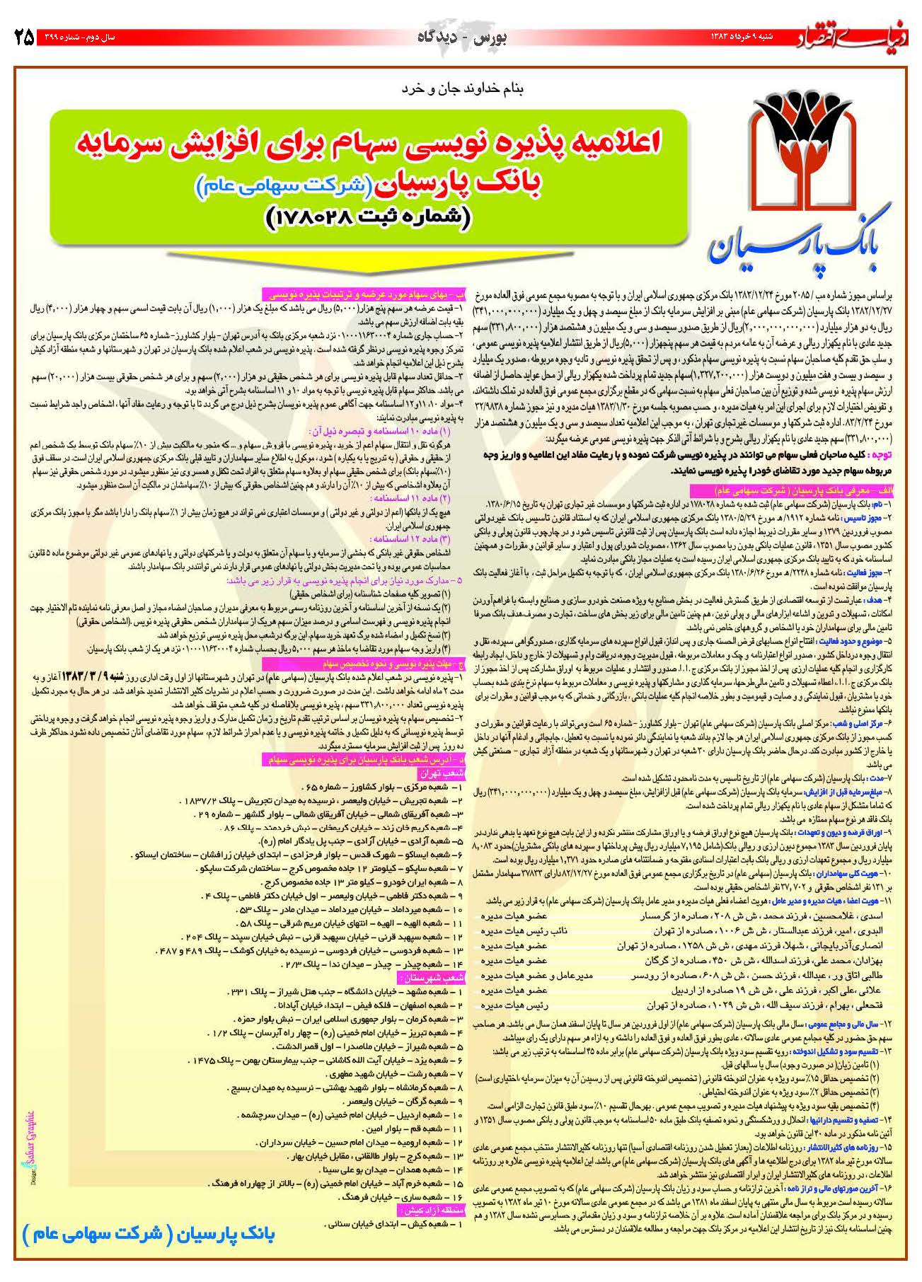 399_Page_25