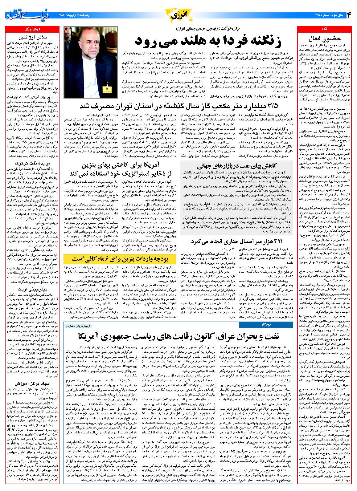 392_Page_04
