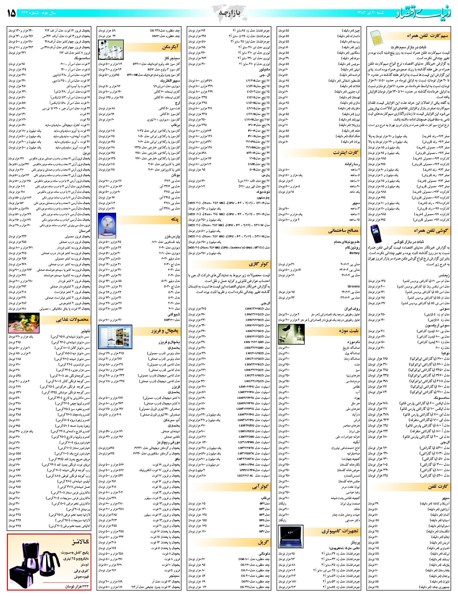 434_Page_15