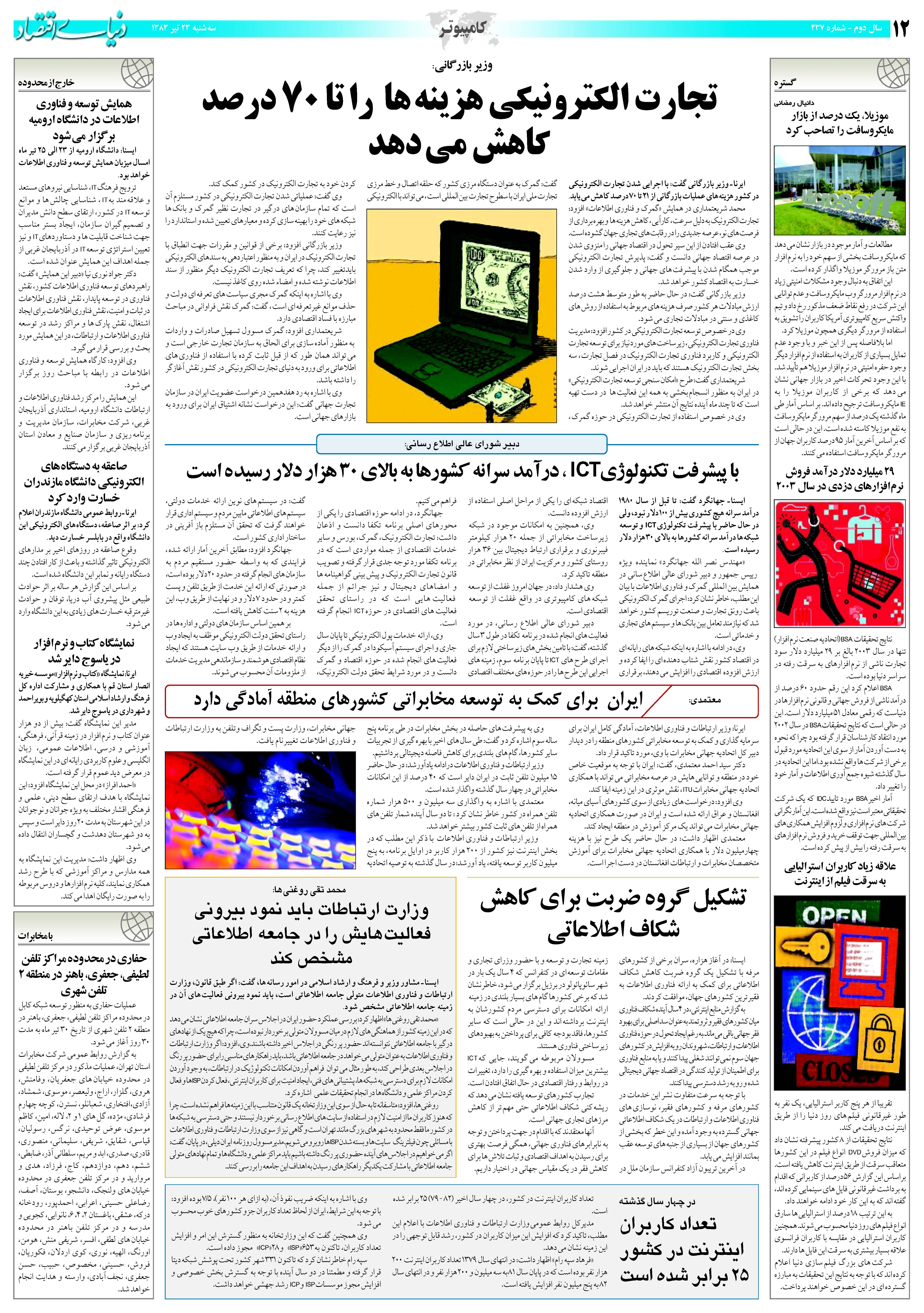 437_Page_12