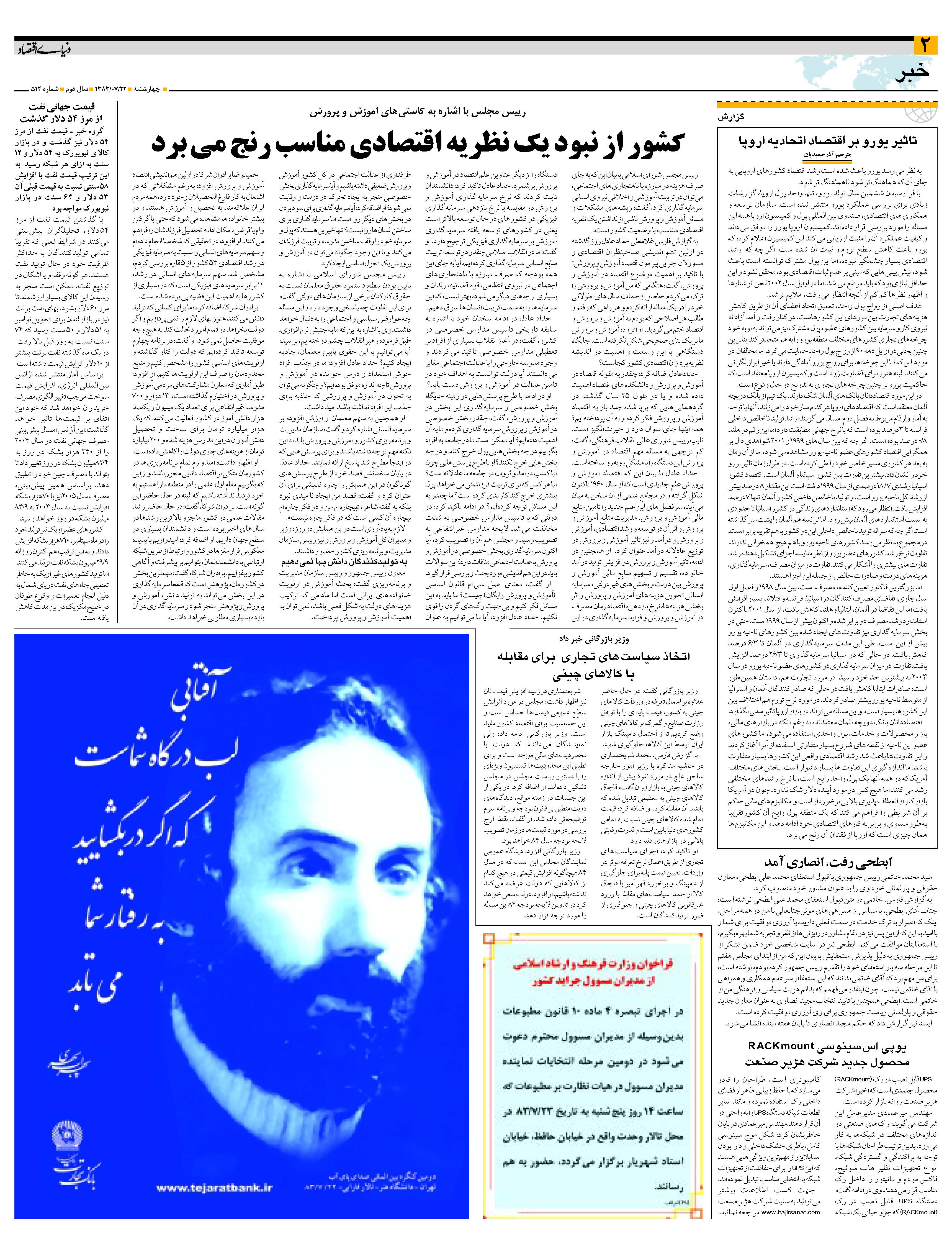 512_Page_02