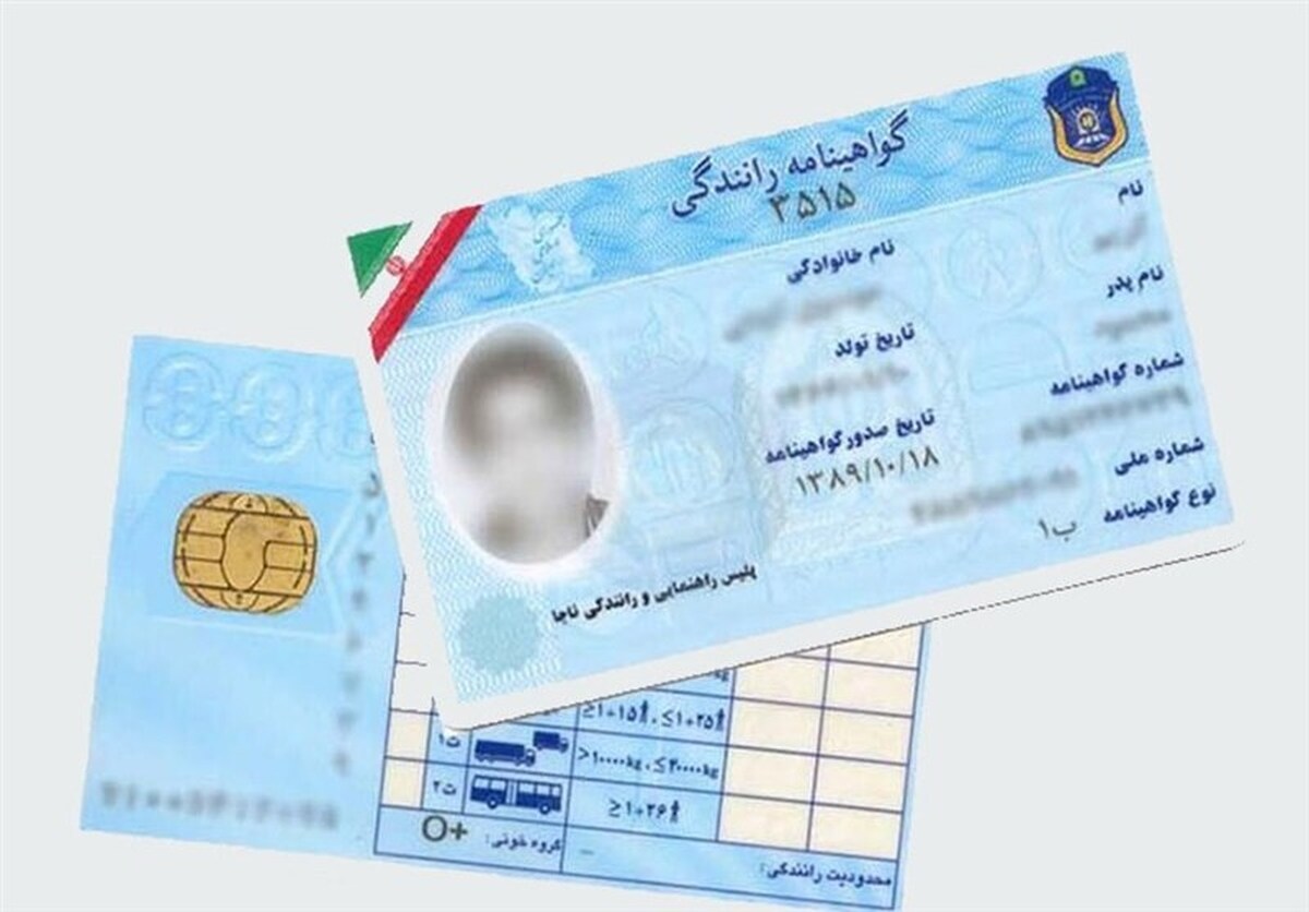 خبر مهم درباره تمدید خودکار گواهینامه ها