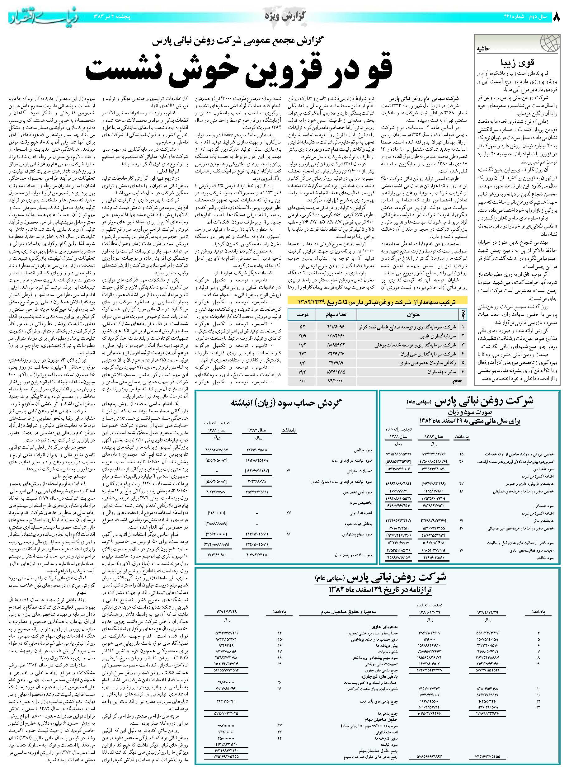 421_Page_08