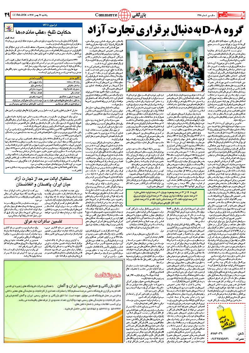 327_Page_29