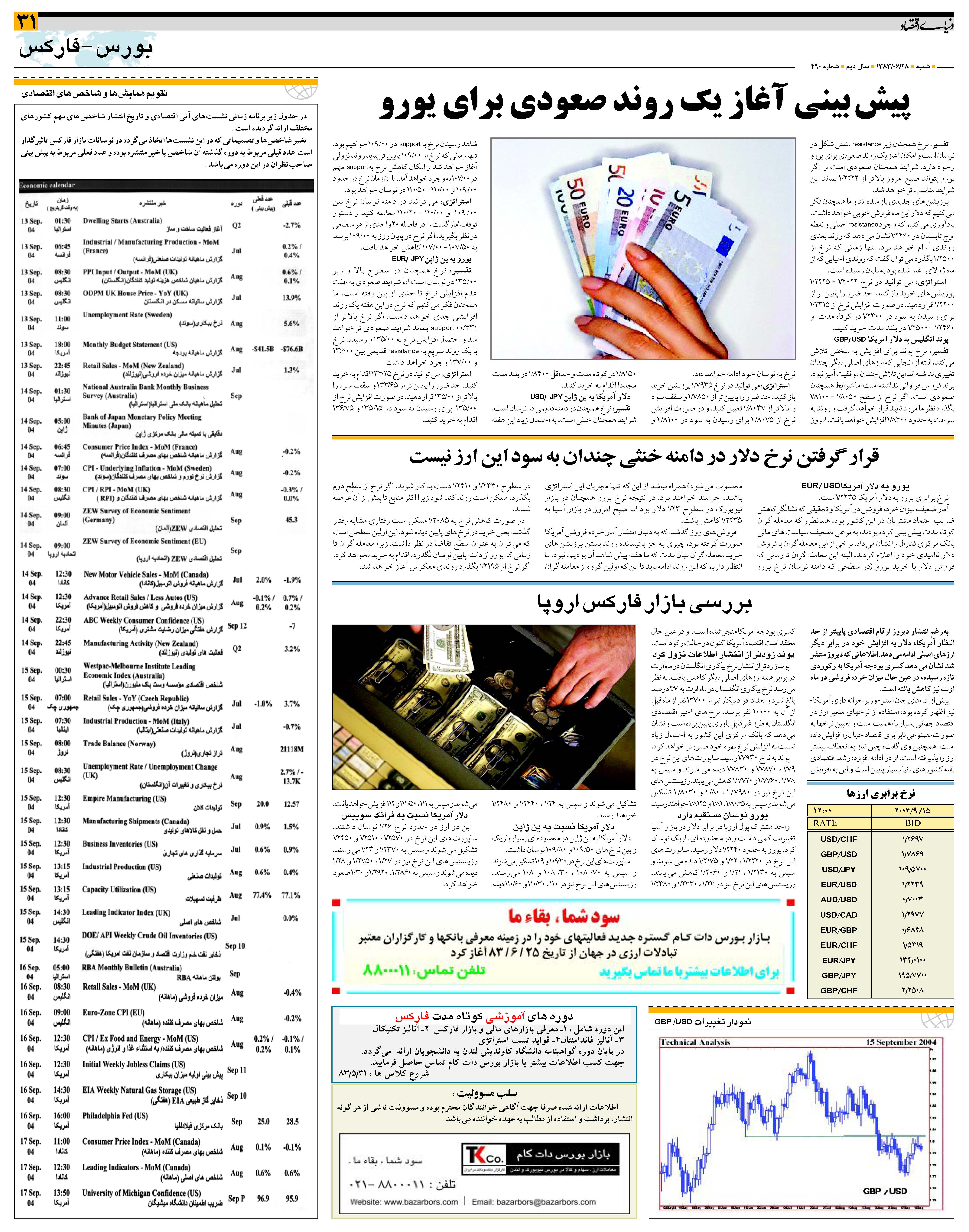 490_Page_31